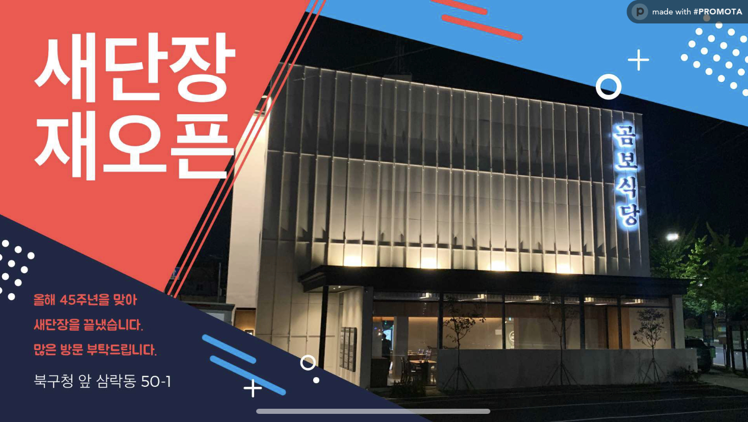 곰보 2