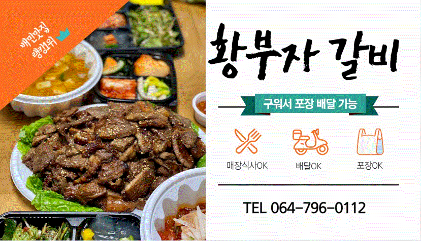 황부자갈비 사진 8