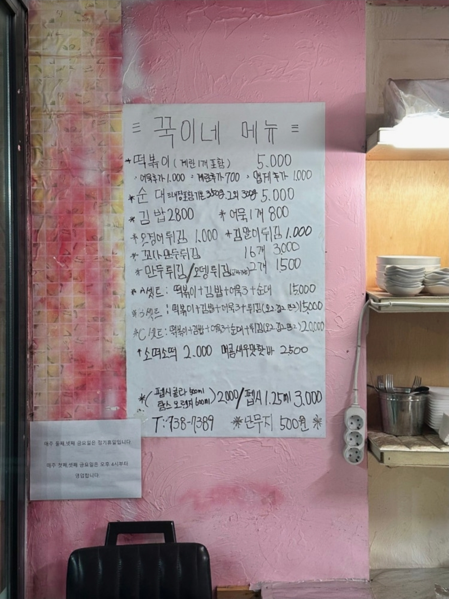 꾹이네분식 대표 사진