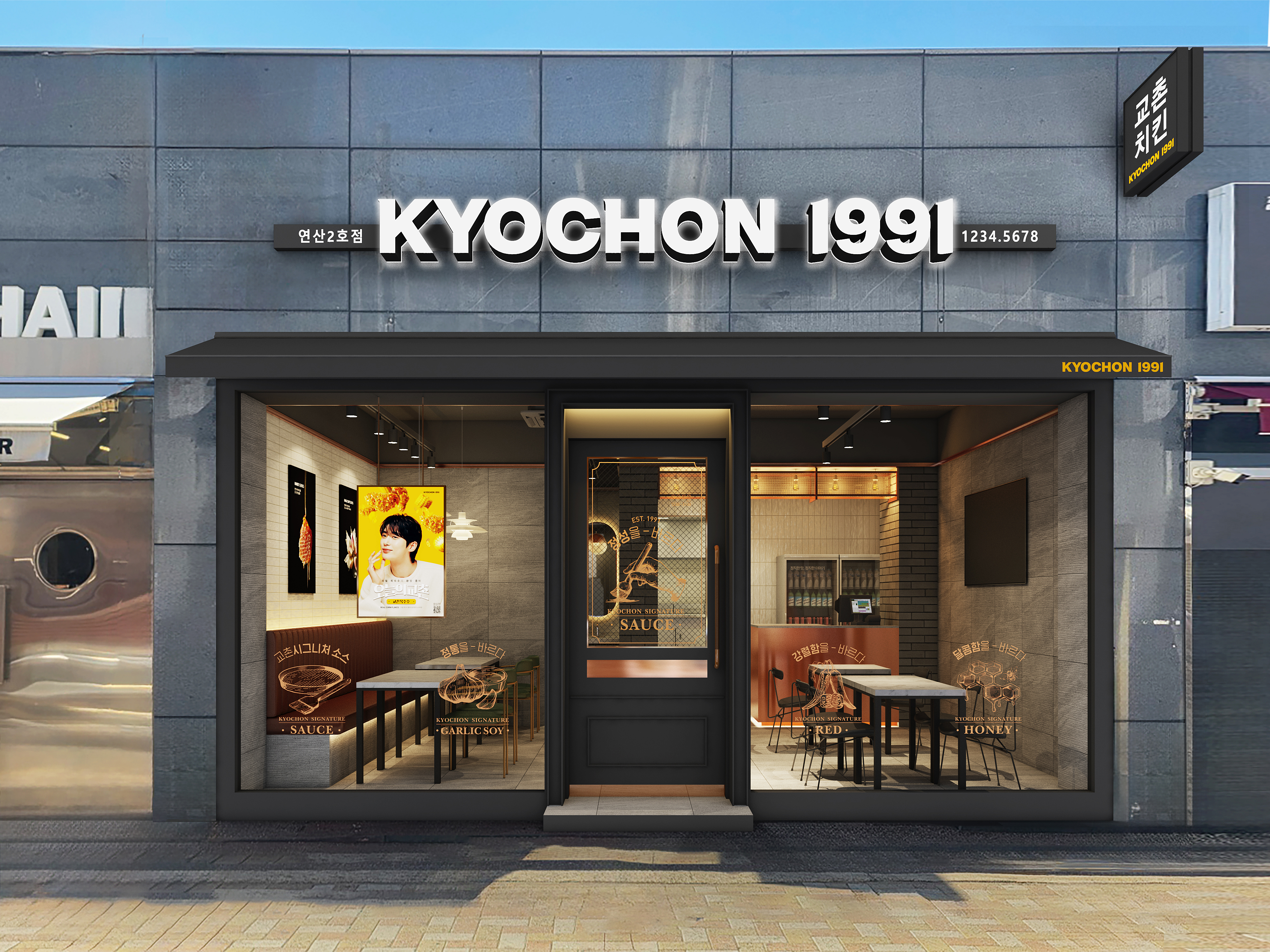 교촌치킨 연산2호점 대표 사진