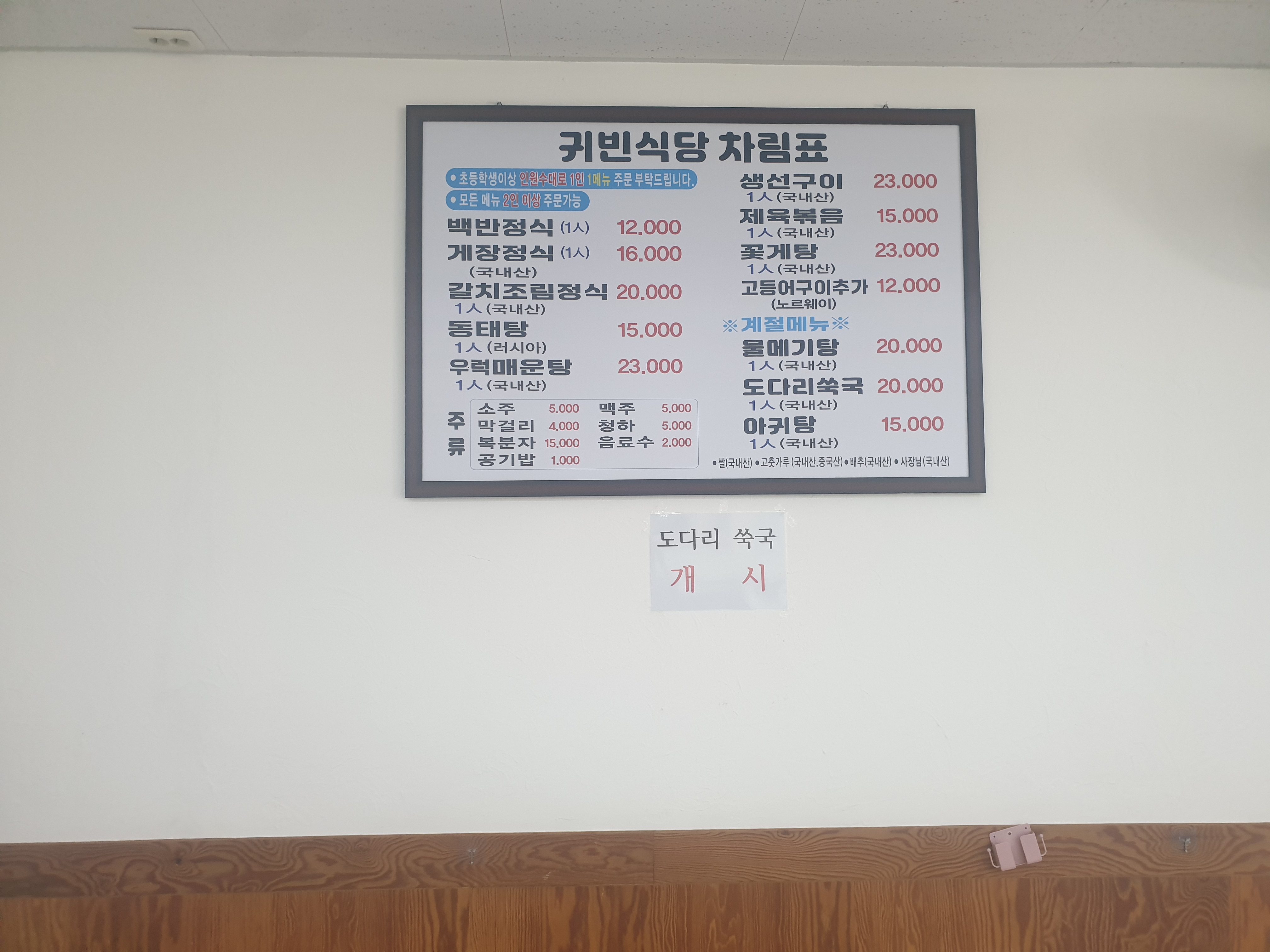 원조귀빈식당 사진 5