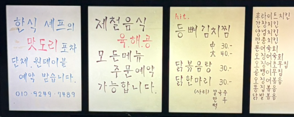 미도리포차 사진 4