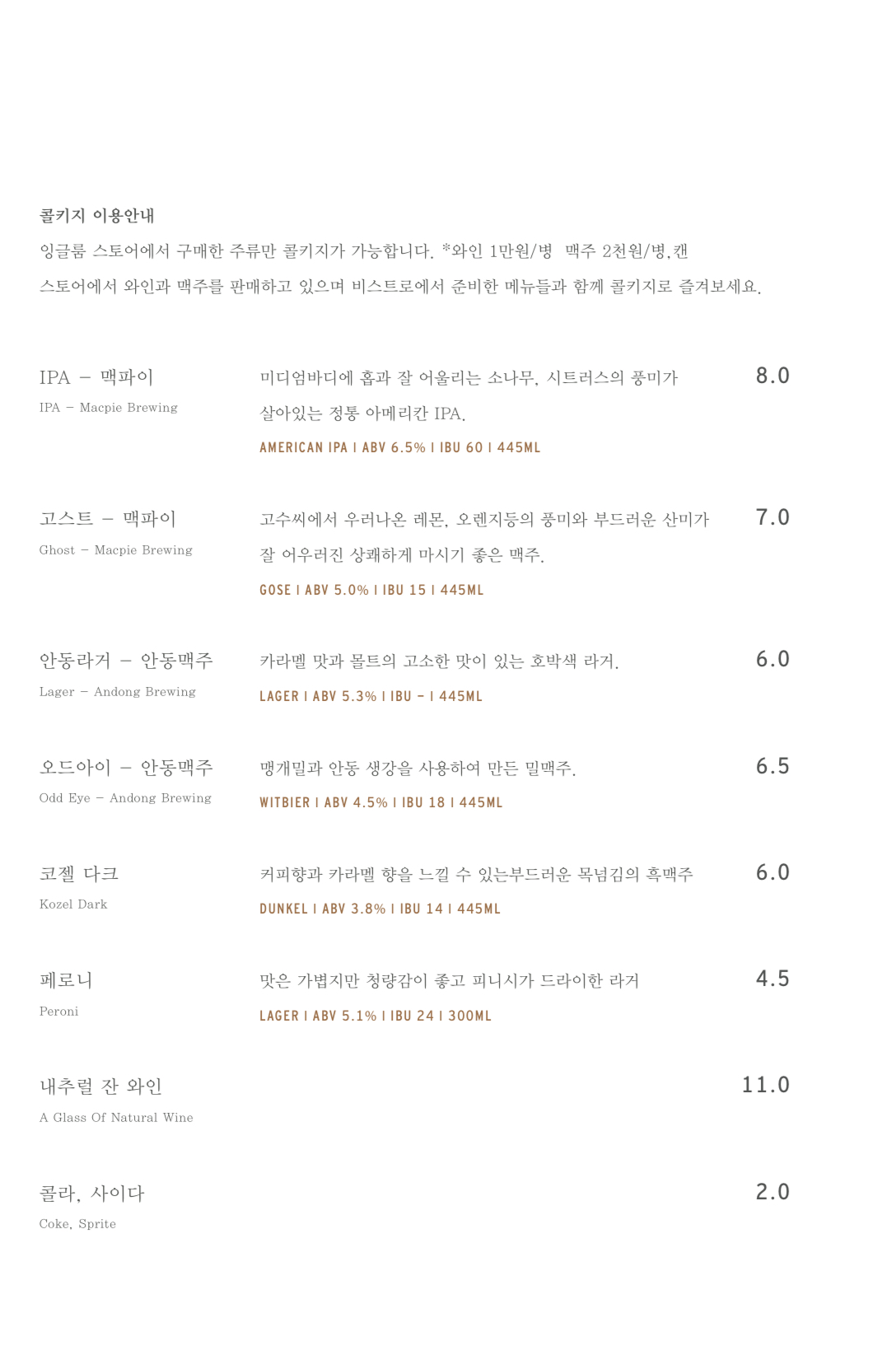 Inggeullum (잉글룸) 2