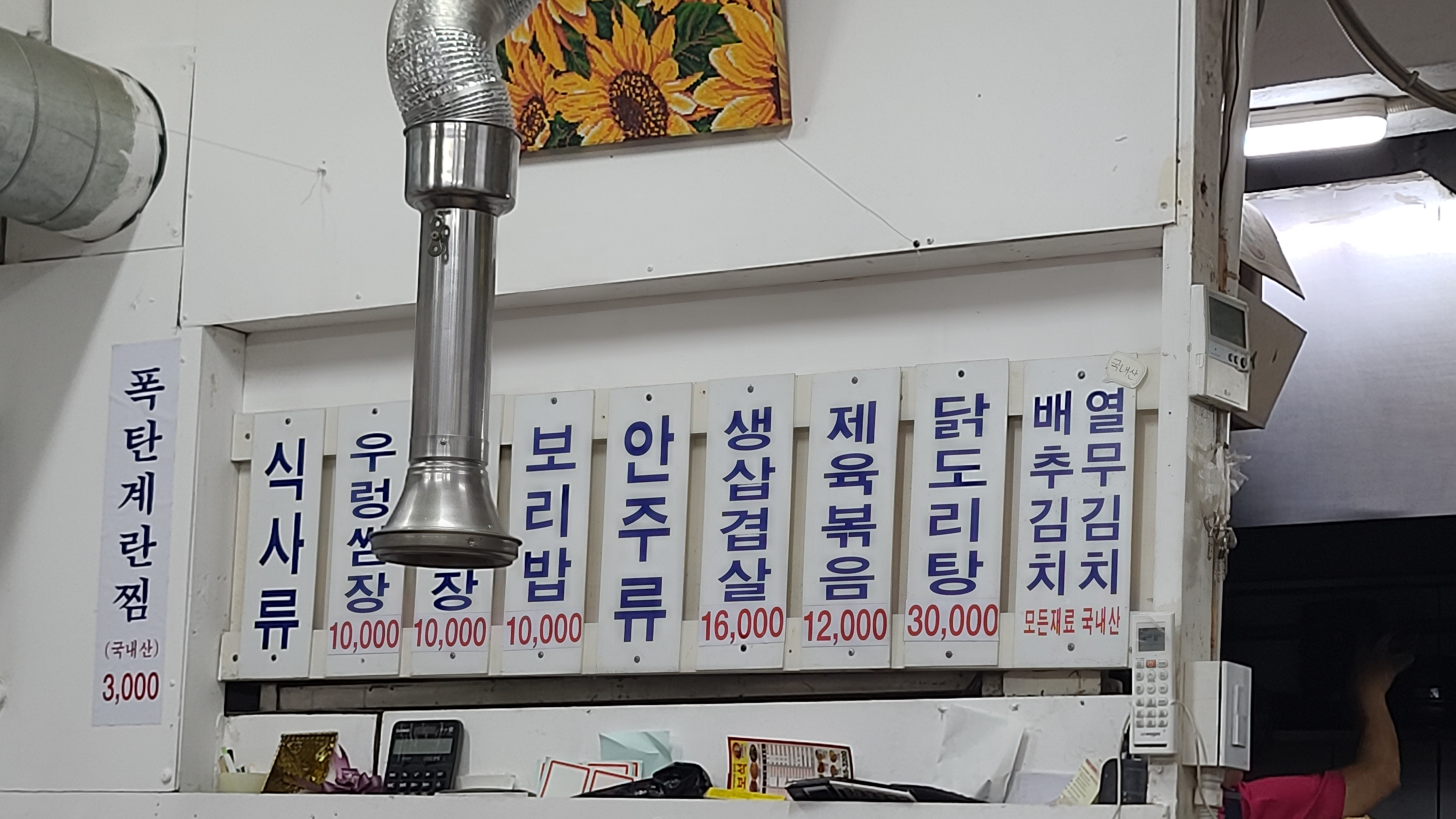송림 1