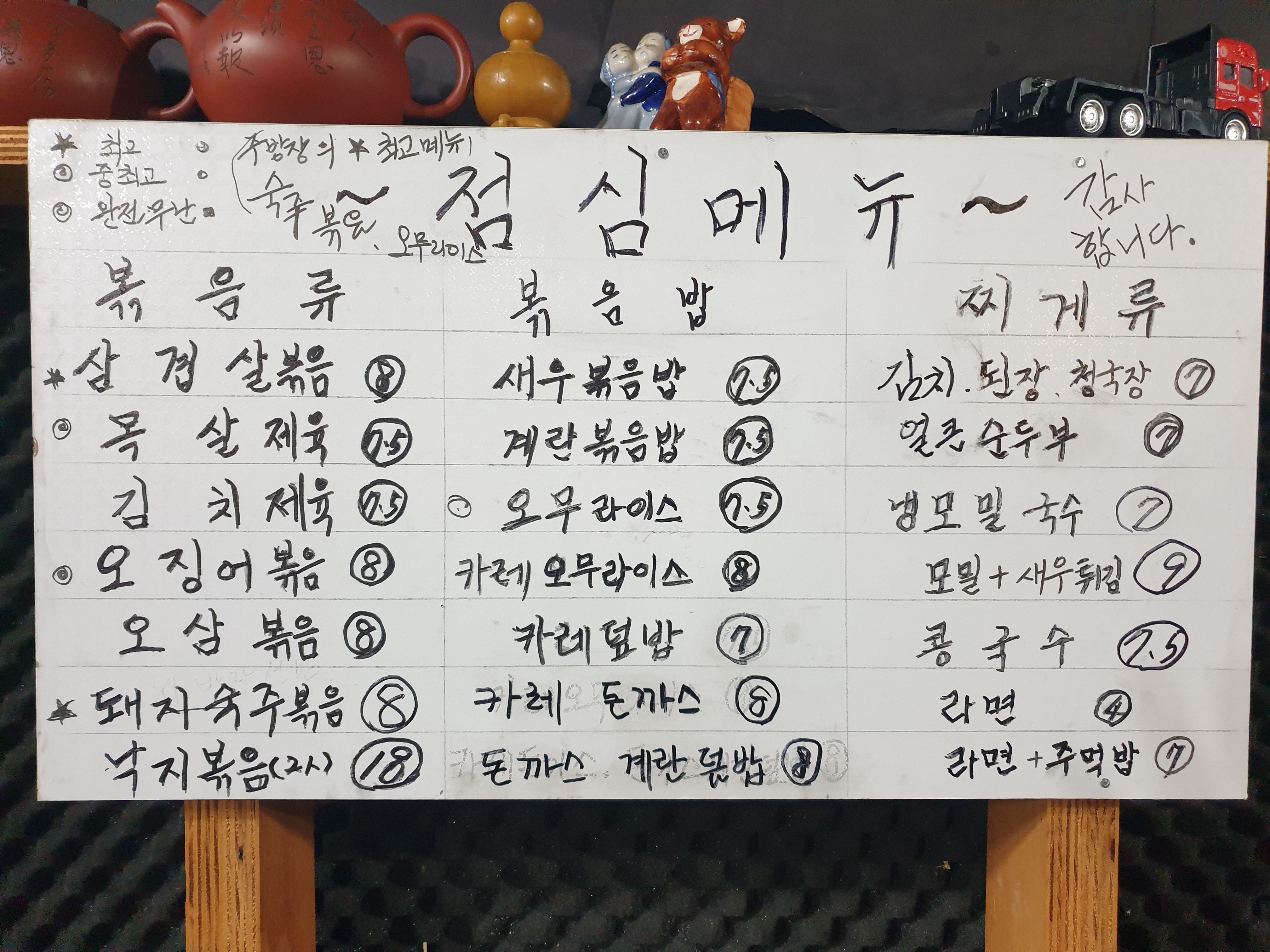 청량리통골뱅이 마장점 사진 5