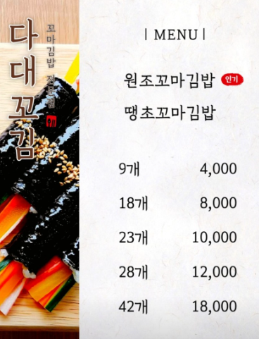 다대꼬김 본점 대표 사진