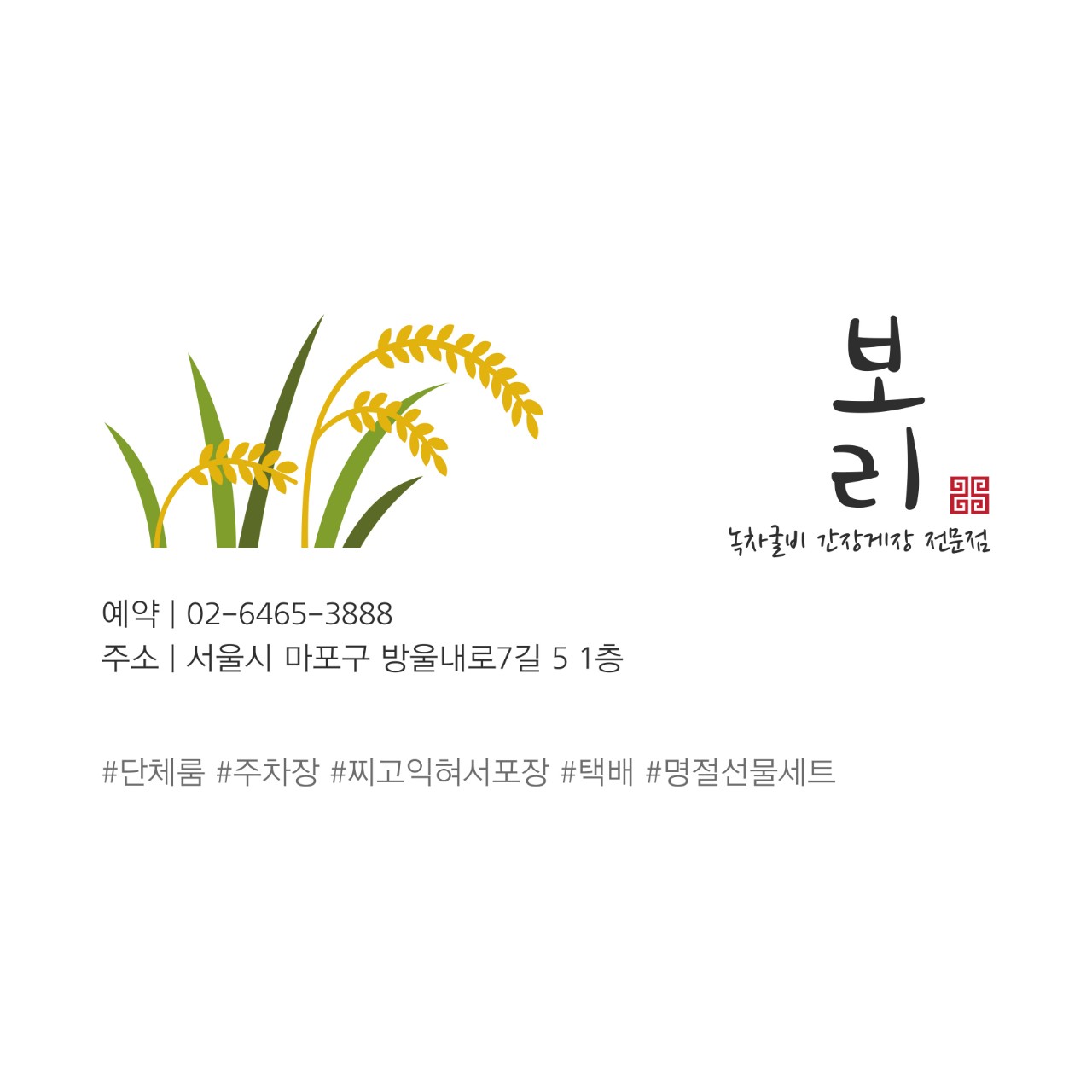 Bori (보리) 2