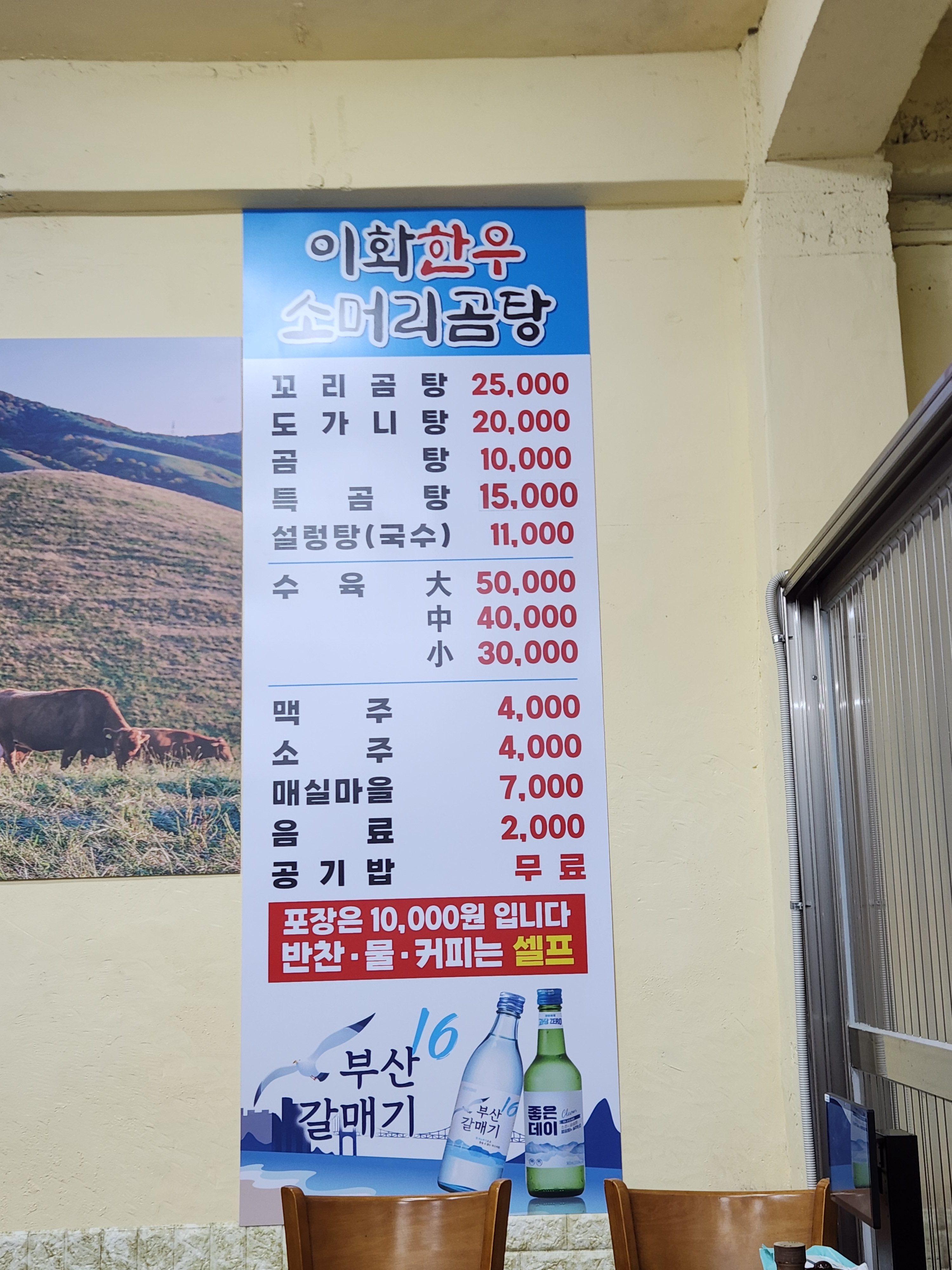 동래이화곰탕 대표 사진