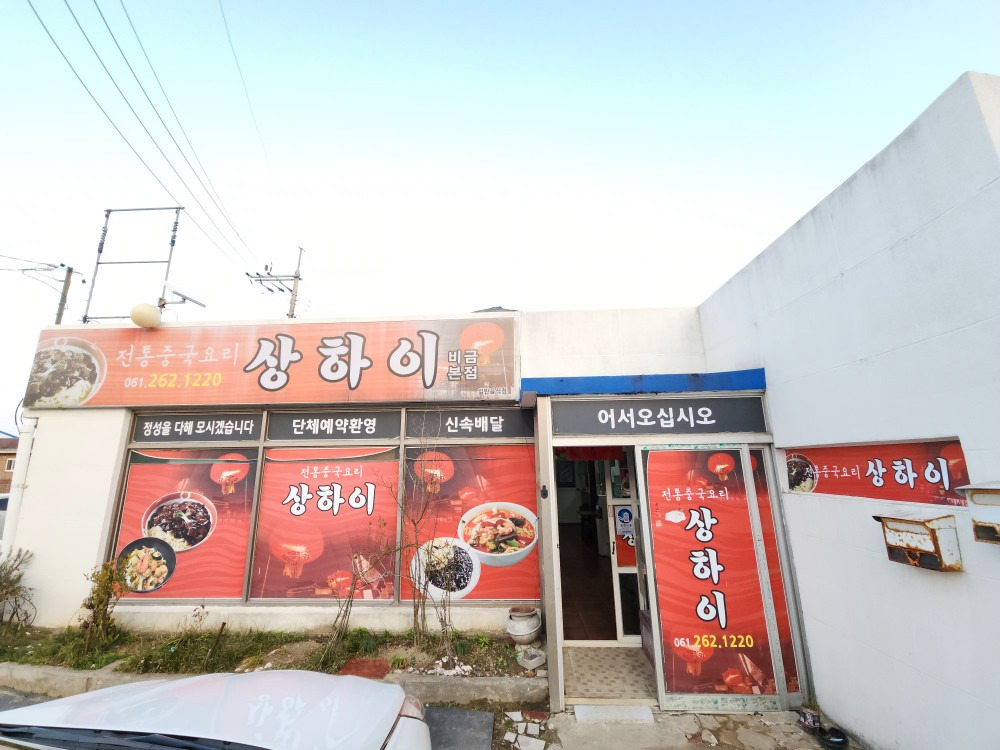 상하이 2