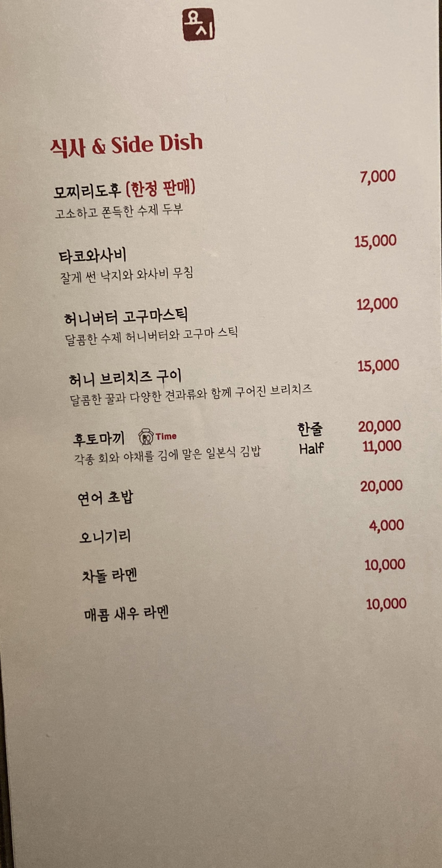 요시 이자카야 사진 6
