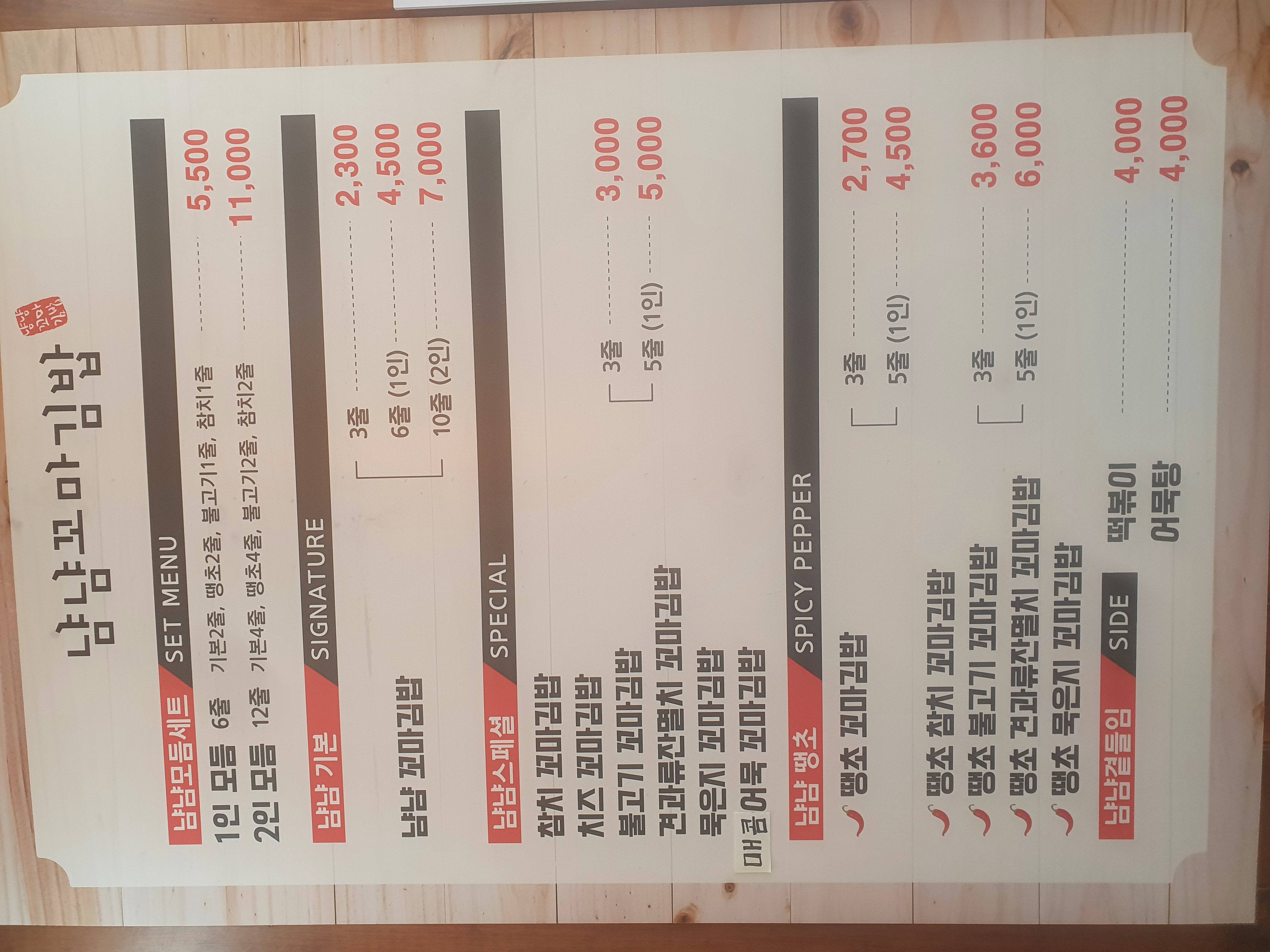 냠냠꼬마김밥 광양점 사진 6