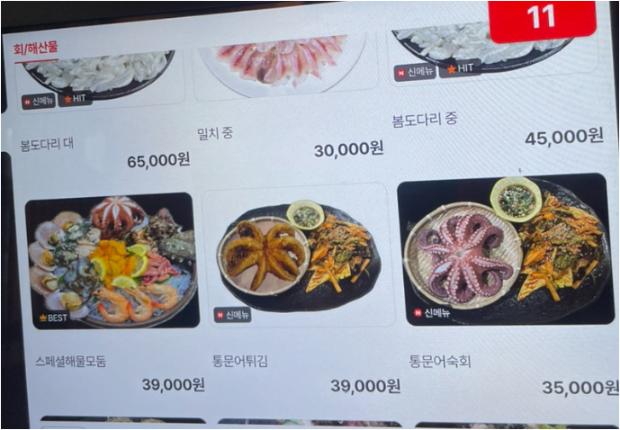 회포 동평사거리점 사진 8