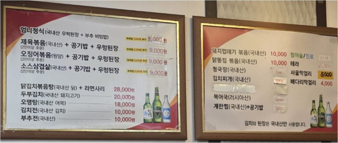 엄니식당 대표 사진