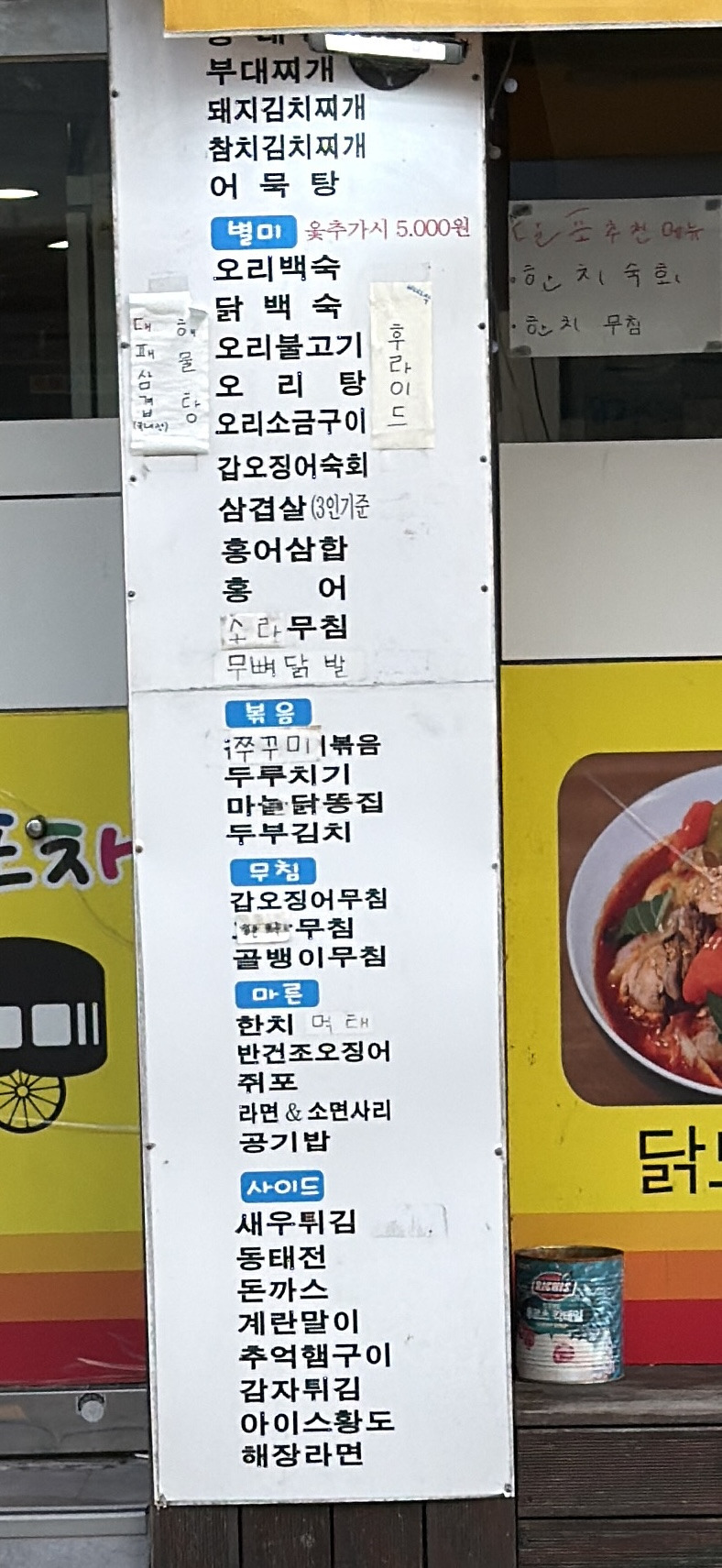 달리는포차 사진 2