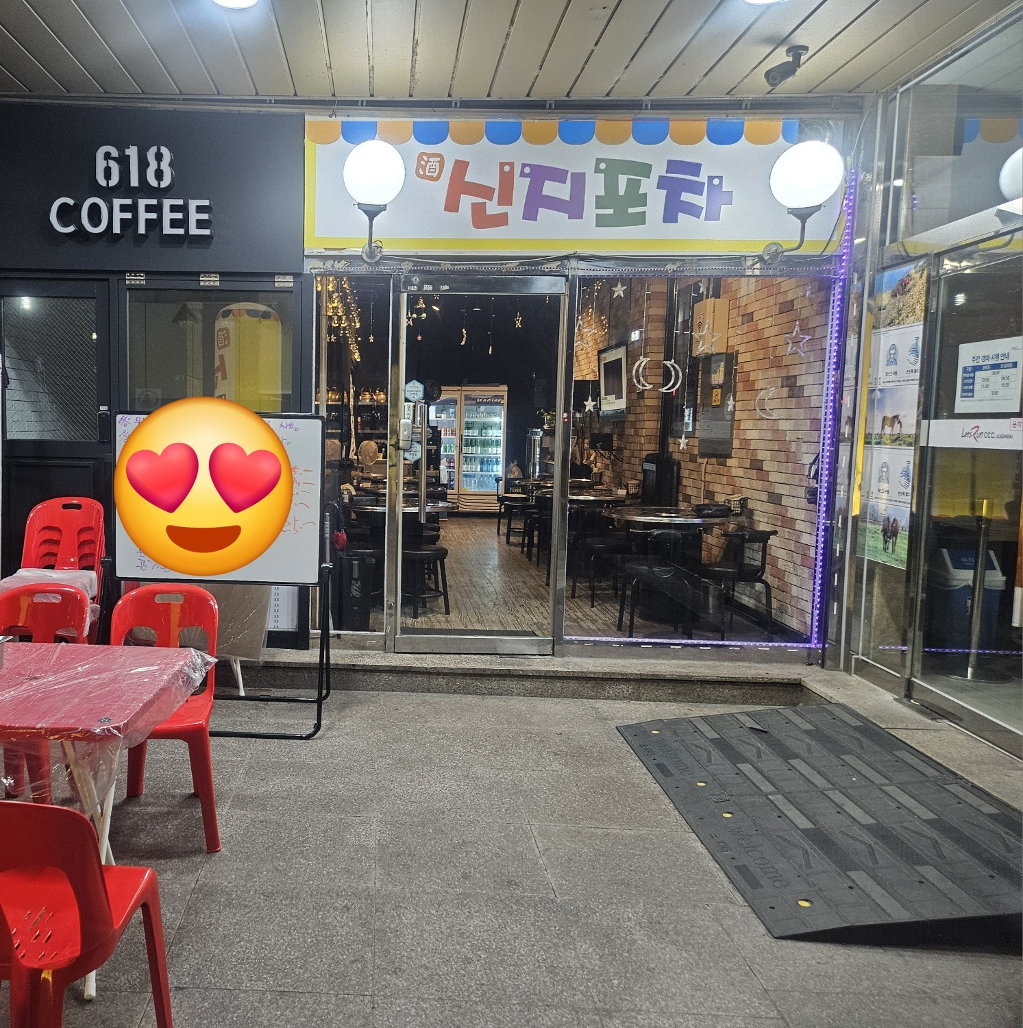 신지포차 대표 사진
