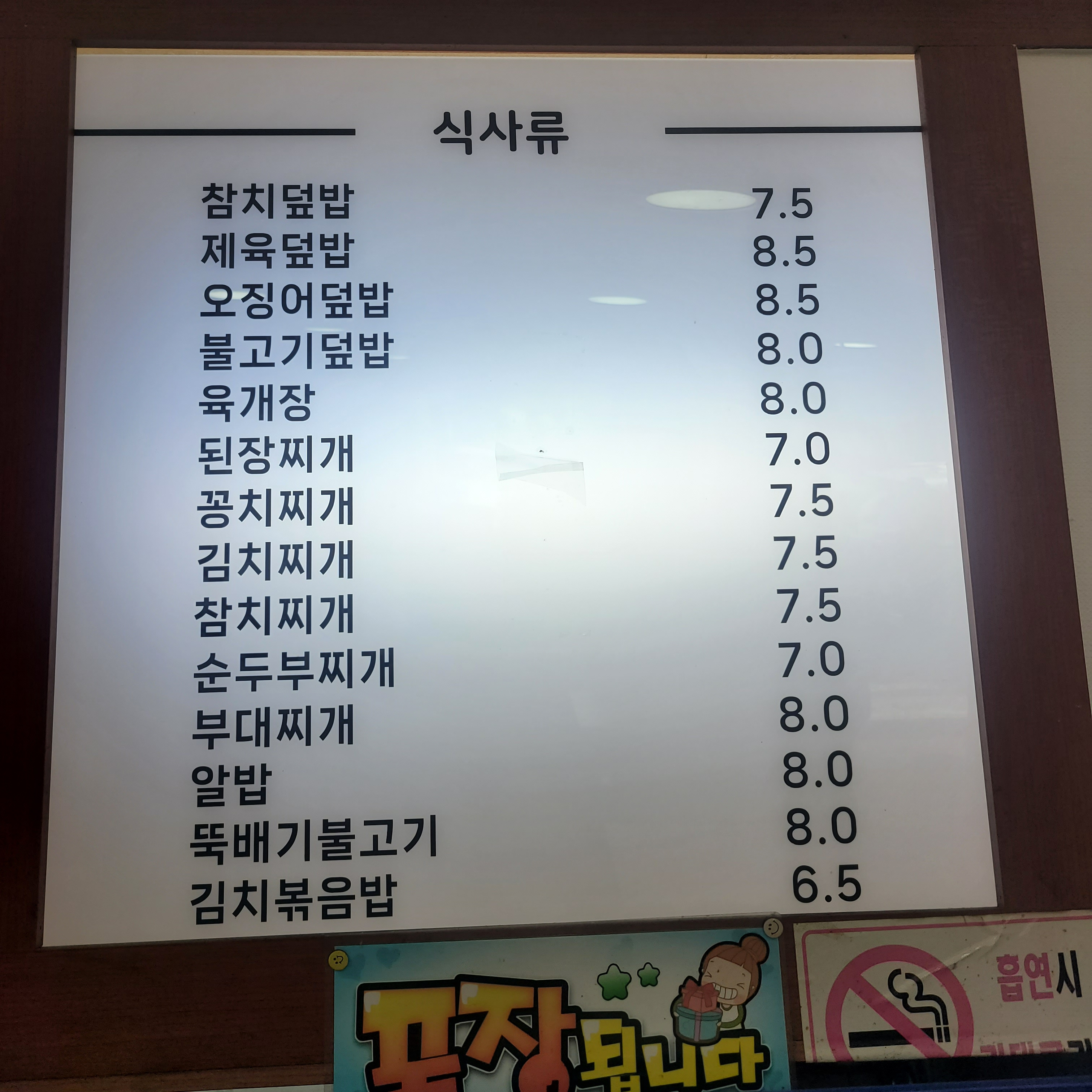 Gimbapsarang 5