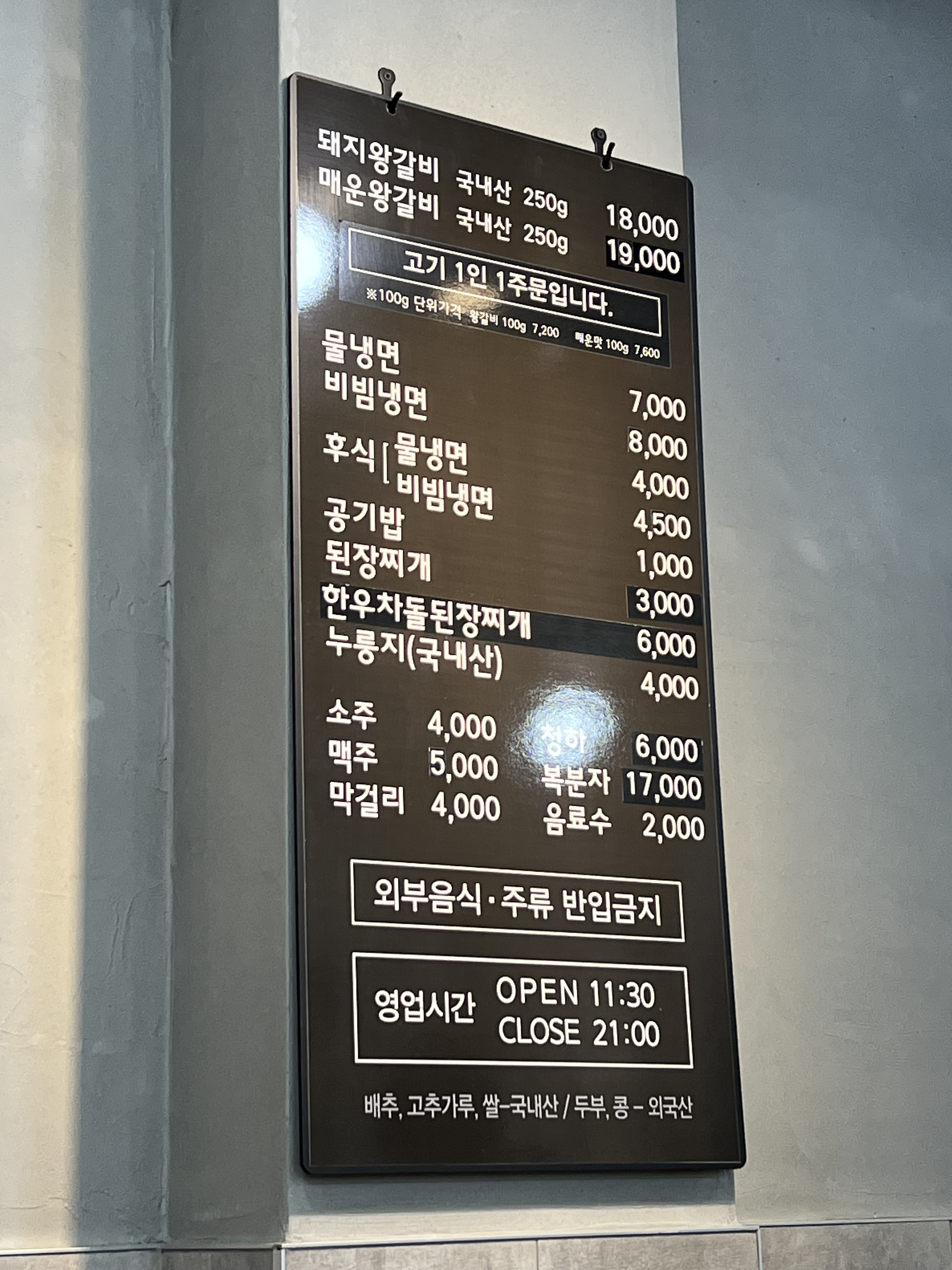 Songjukip (송죽잎) 1