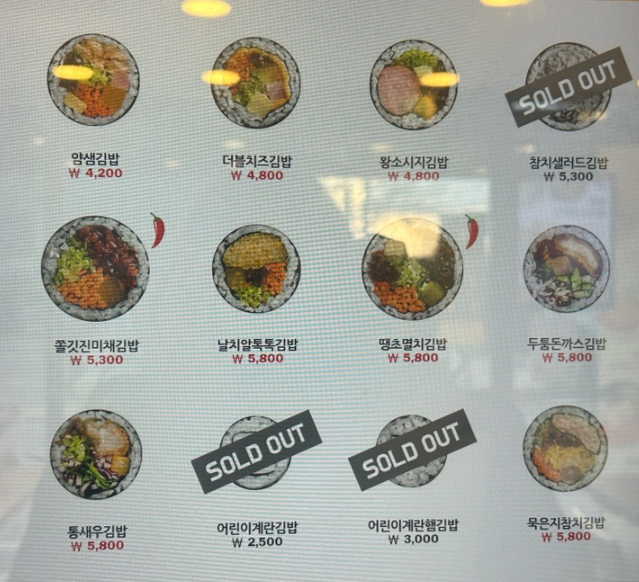 Yamsaemgimbap 4