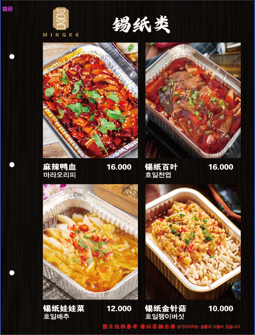 명객양꼬치 부천점 사진 5
