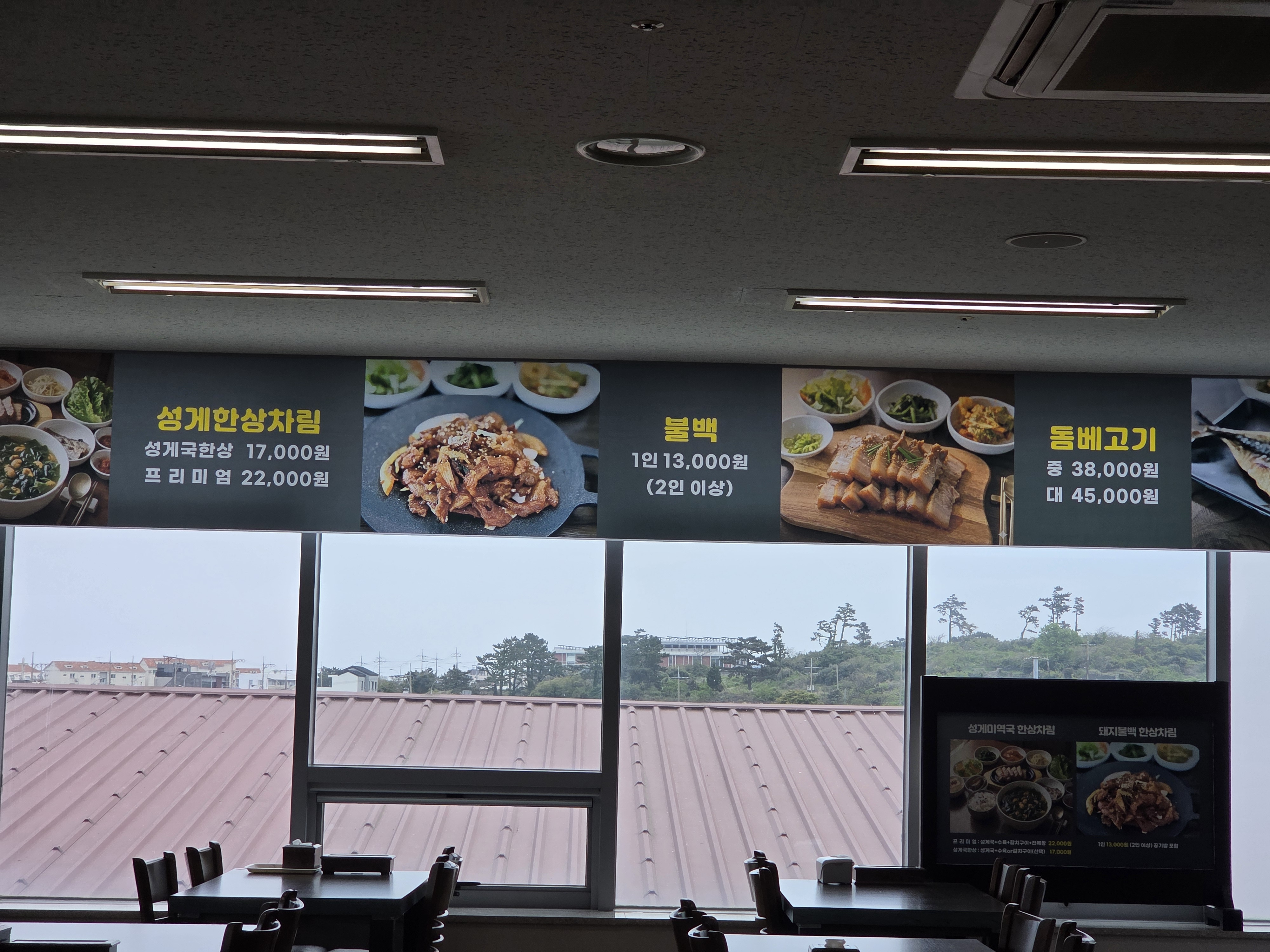 애월한아름식당 사진 7