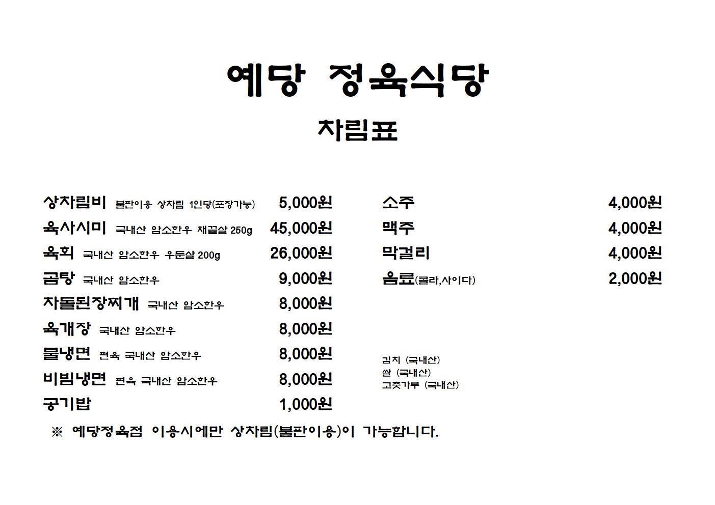 예당 2