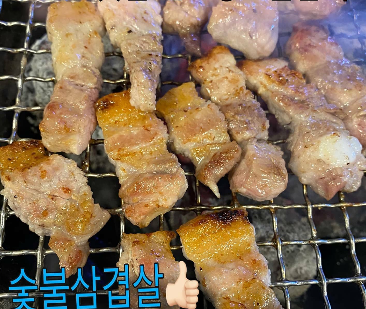 Hwangsosutbul kkomjangeogui (황소숯불 꼼장어구이) 3