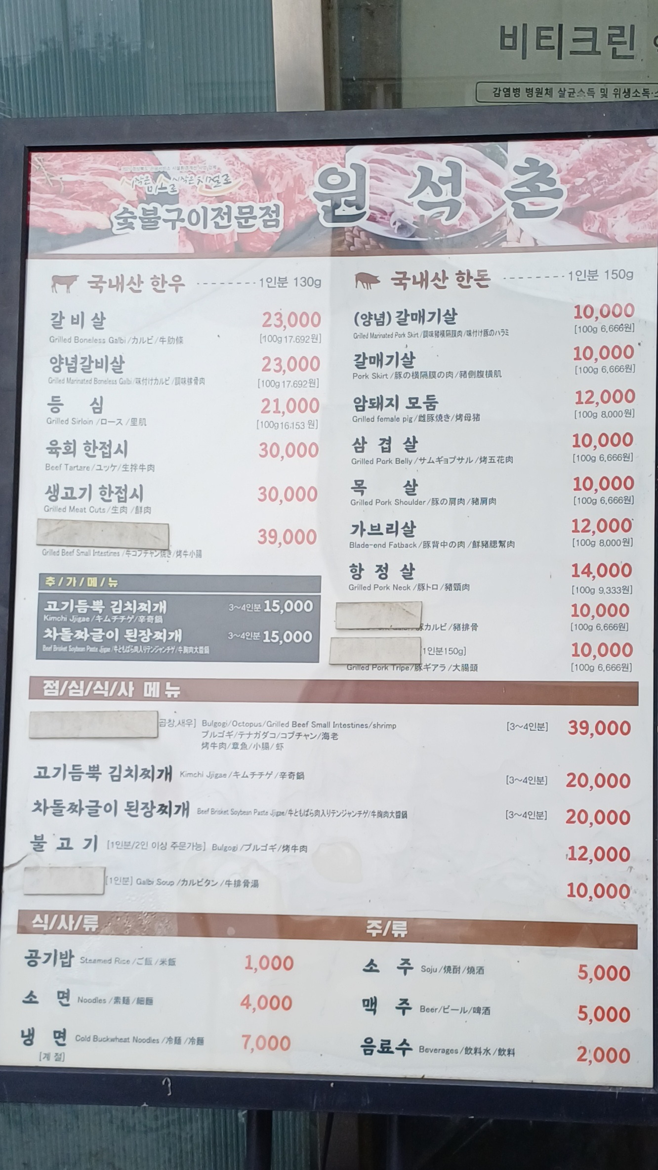 원석촌 1