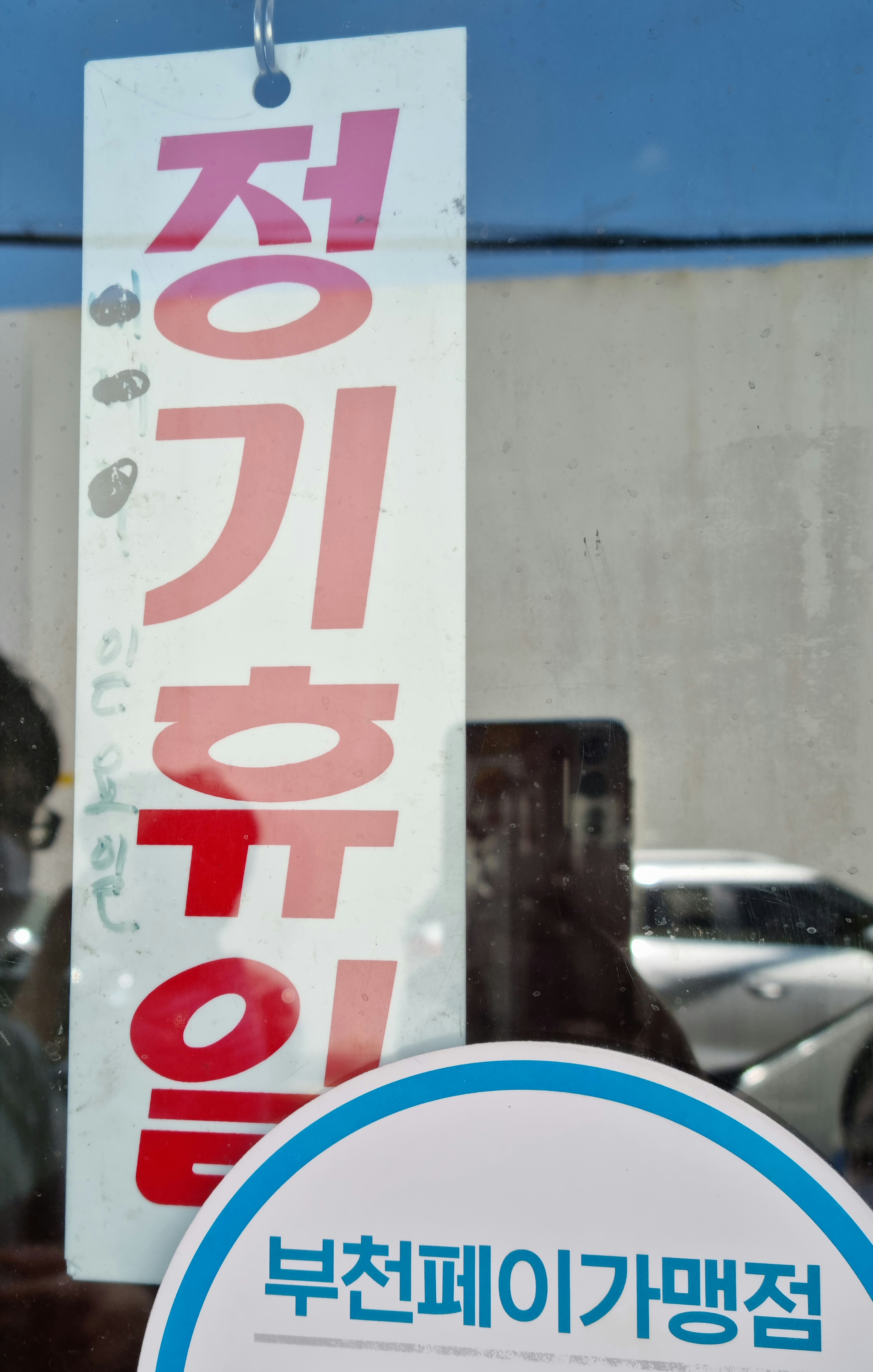 정곤네콩나물국밥 사진 5