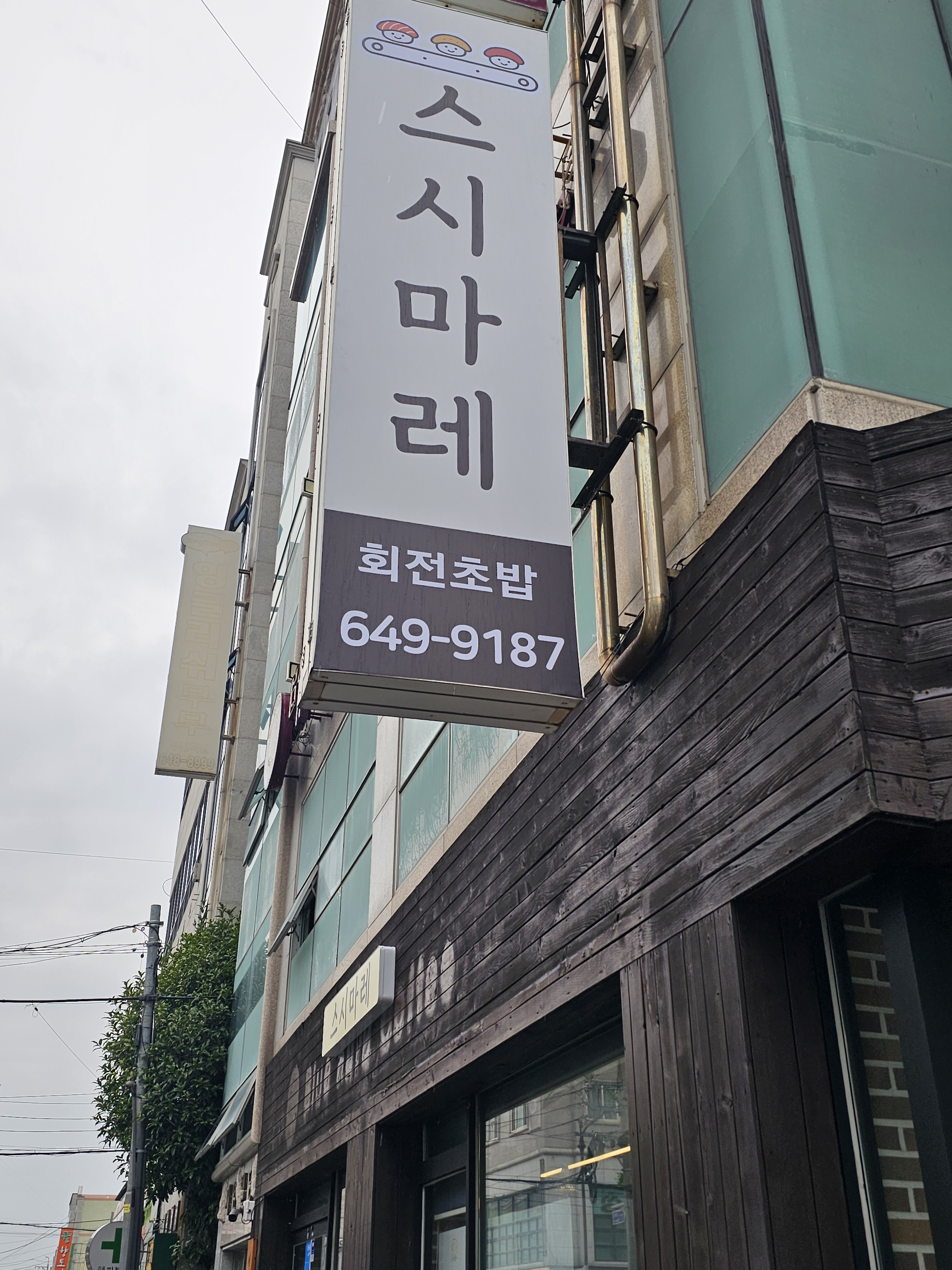 Mare (마레) 2