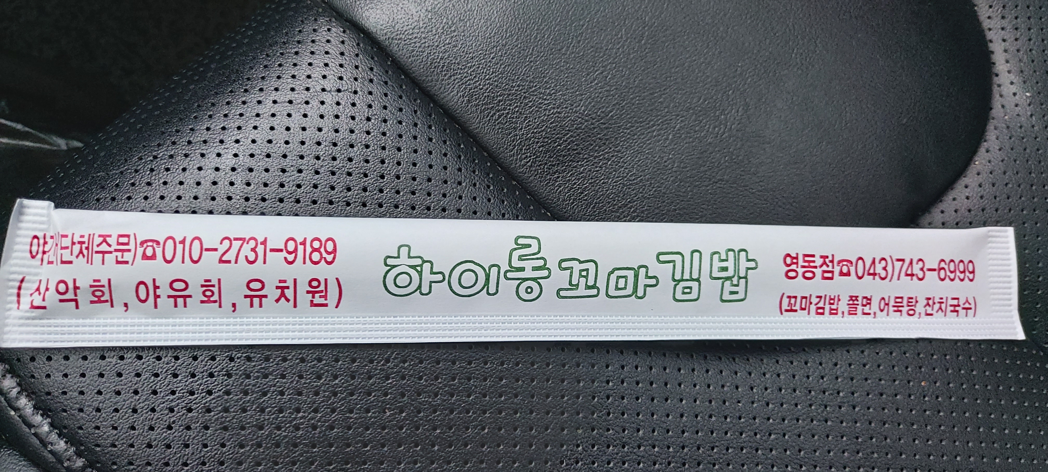 하이롱꼬마김밥 1