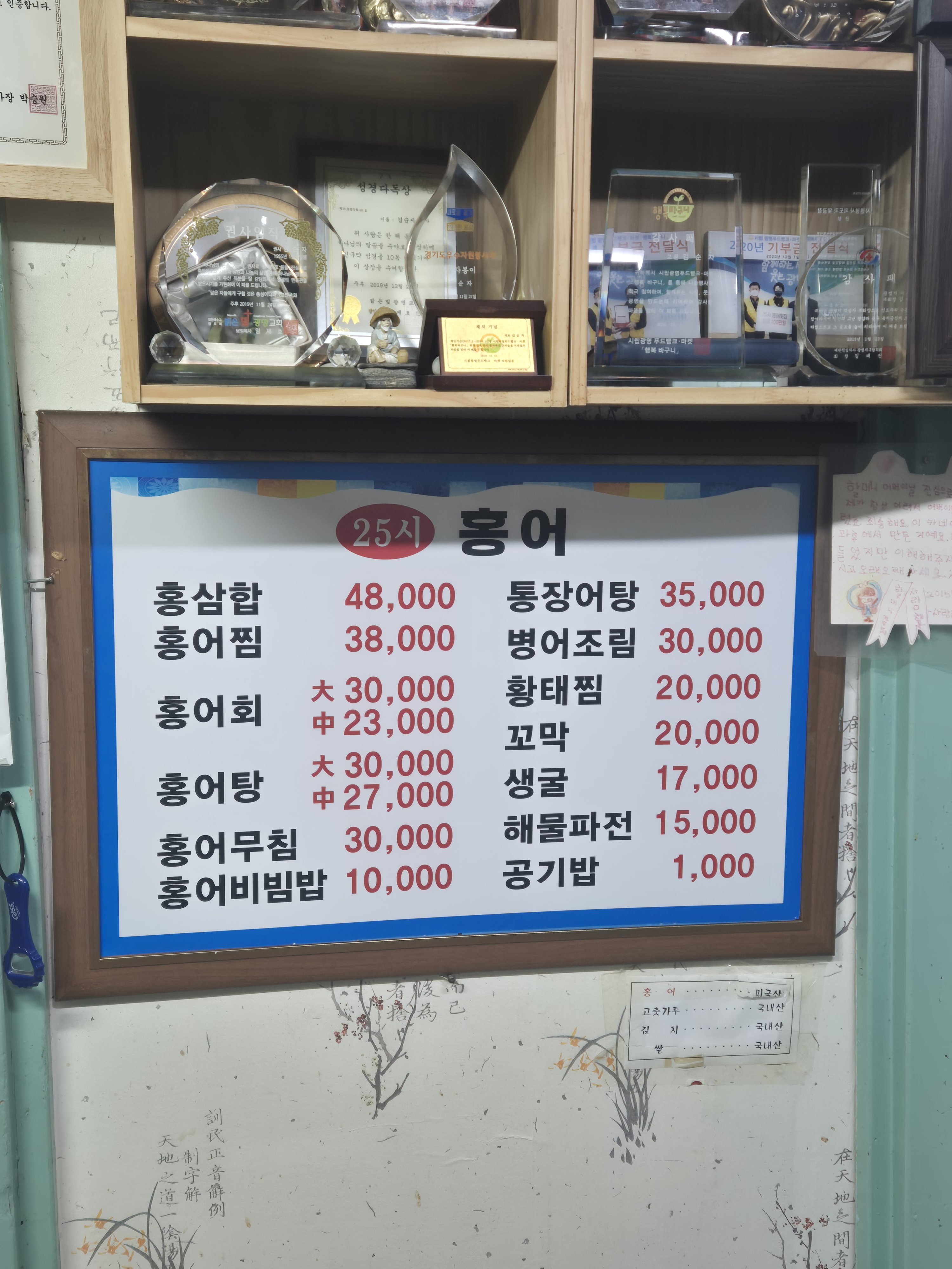 25홍어회전문 대표 사진