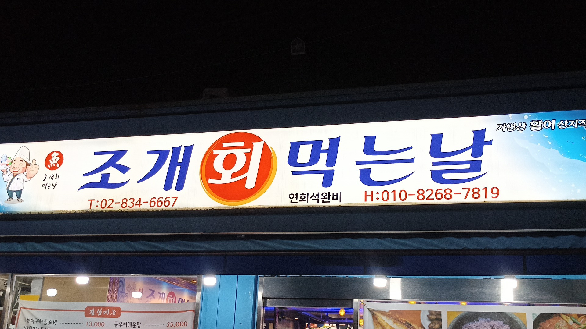 조개회먹는날 대표 사진