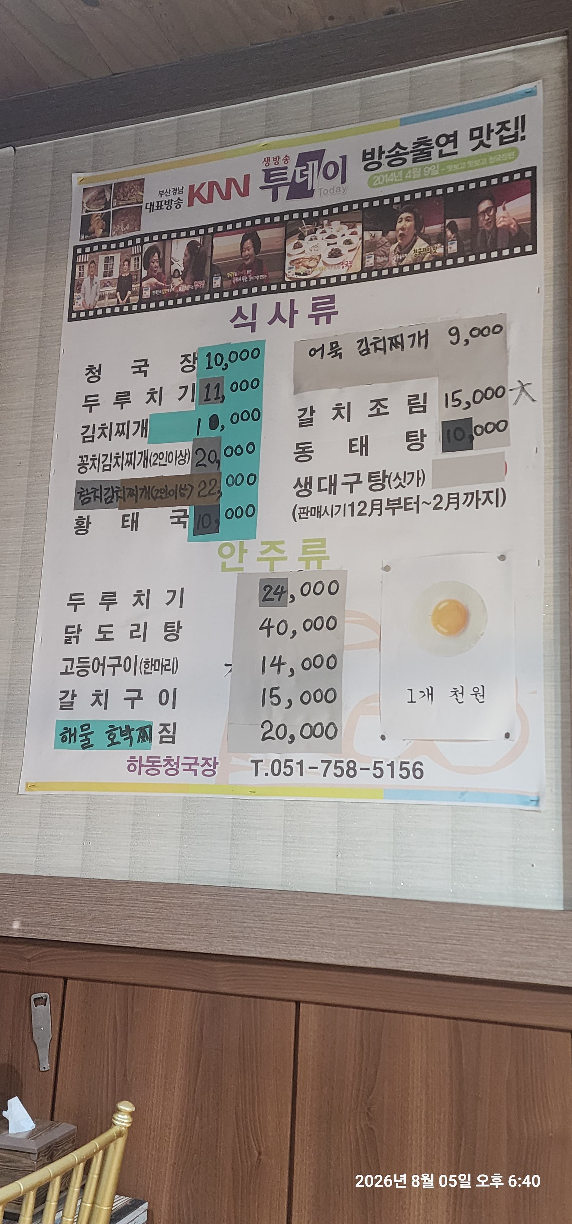 하동청국장 사진 5
