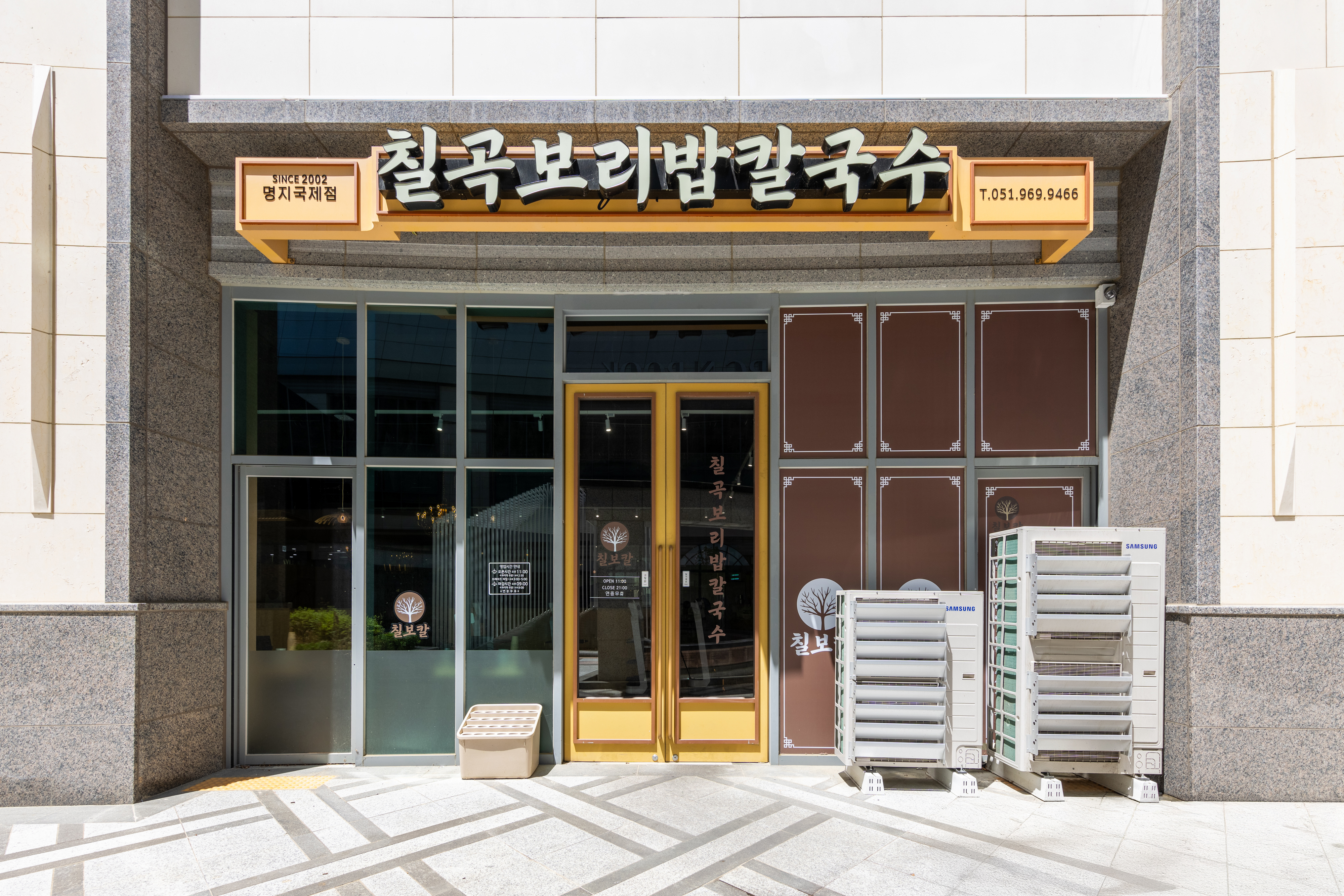 칠곡보리밥칼국수 명지국제점 사진 5