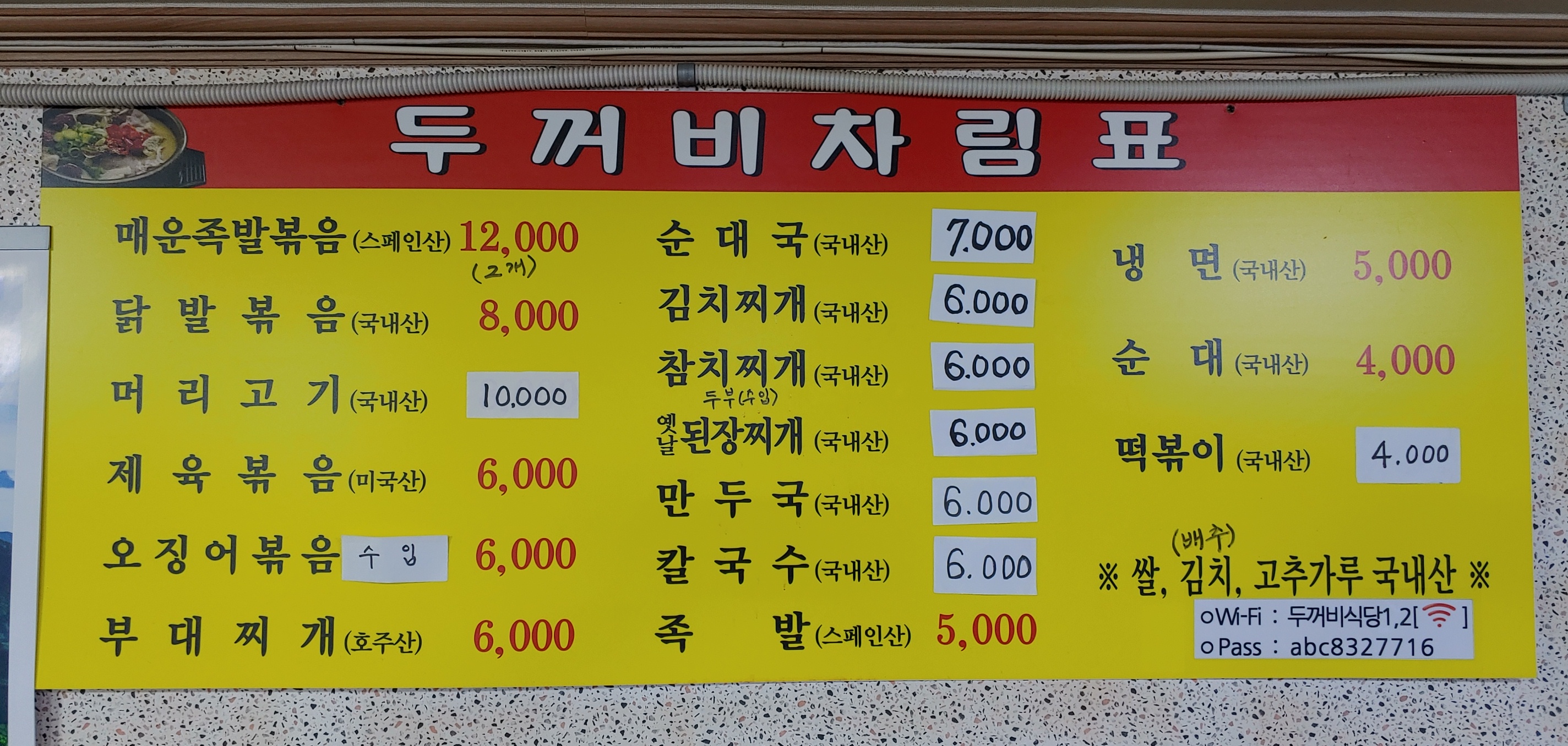 Dukkeobisikdang (두꺼비식당) 3
