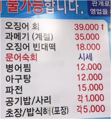 등푸른생선집 3