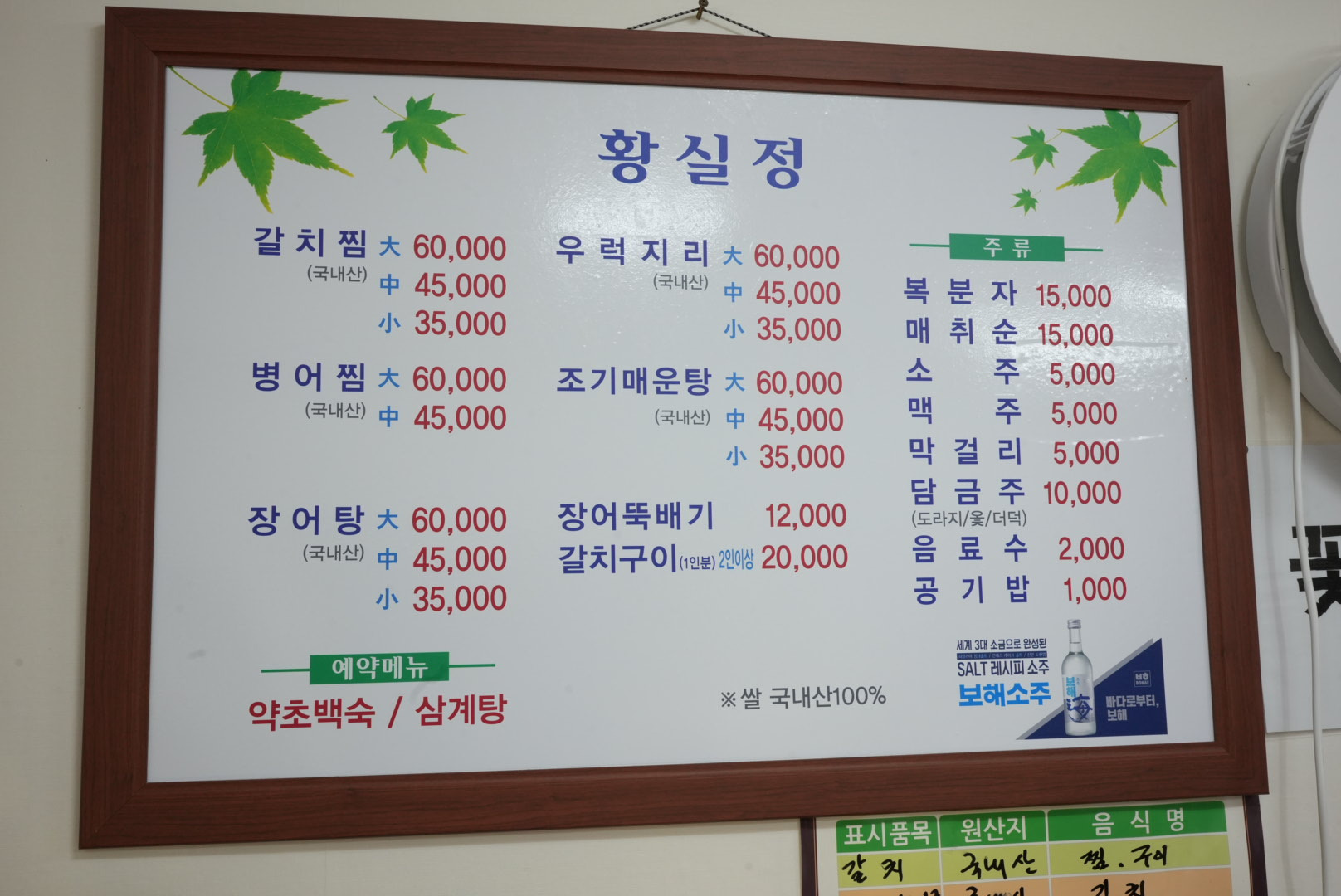 황실정 사진 2