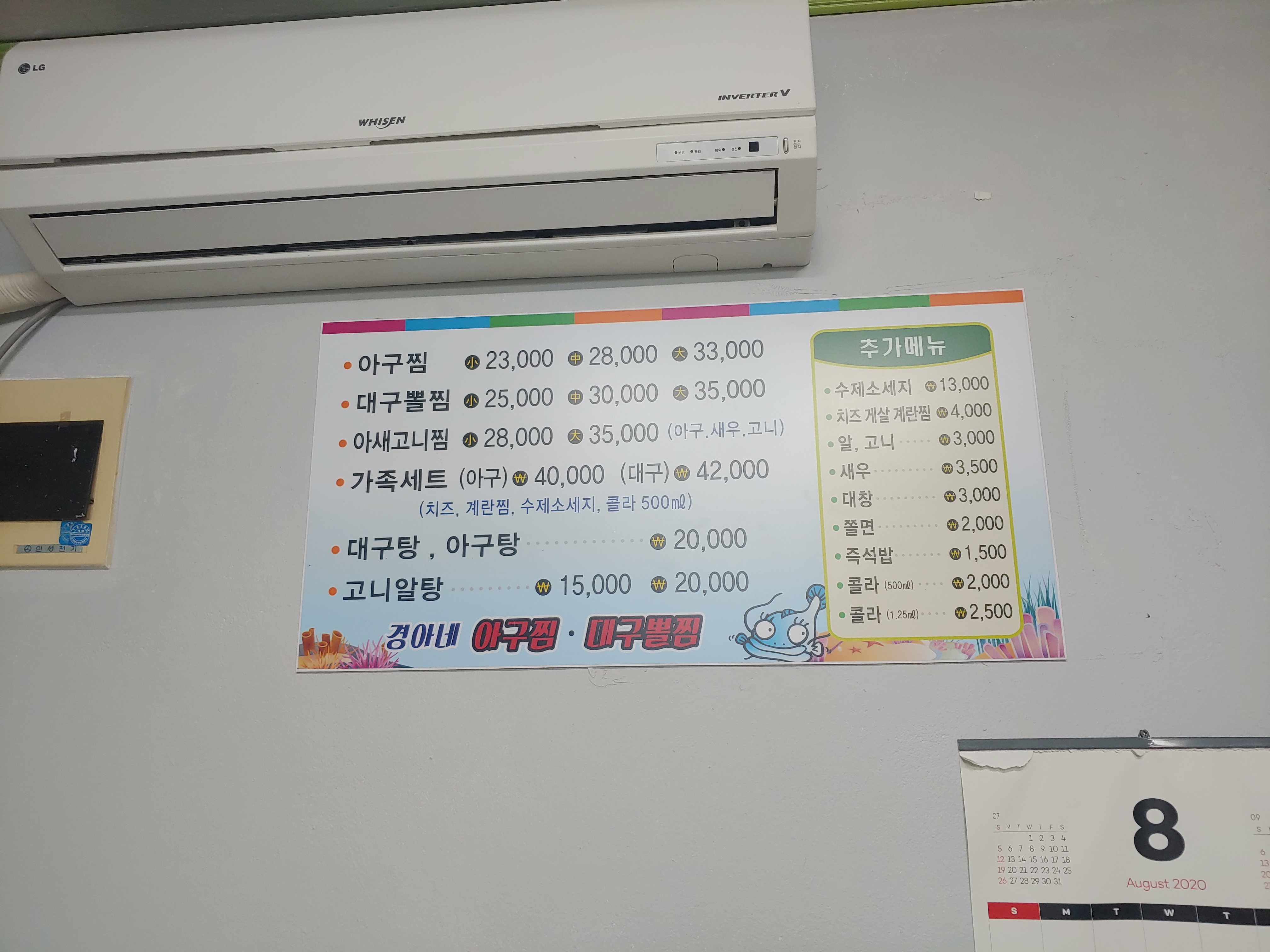 경아네아구찜 사진 3