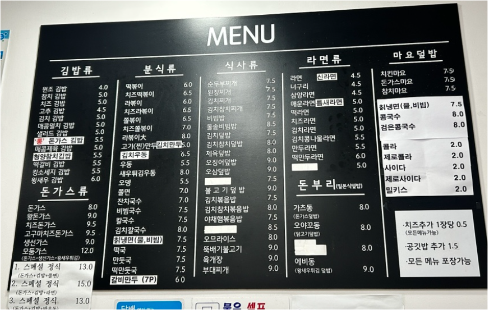 김밥천국 신림역점 사진 3