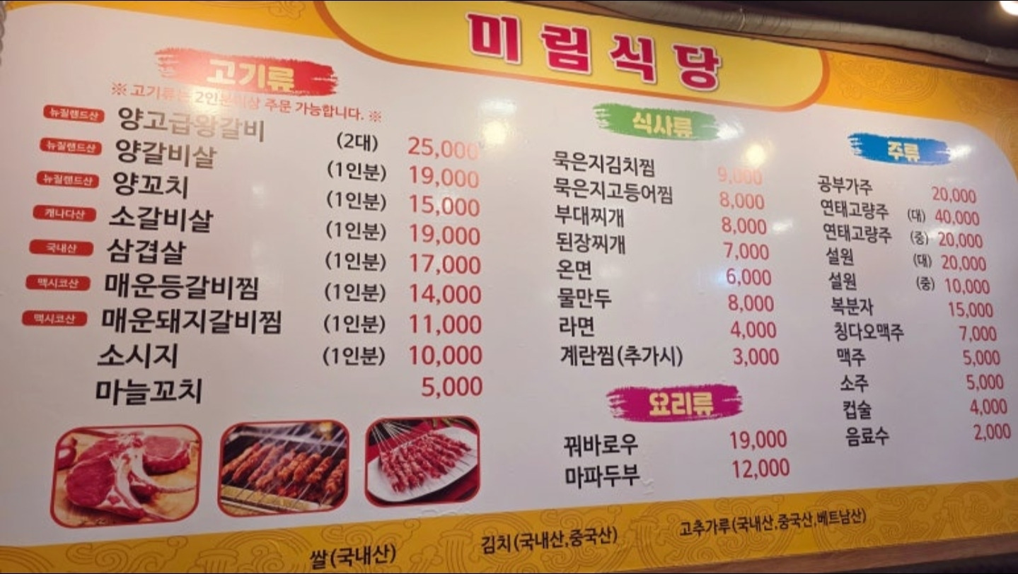 미림식당 대표 사진