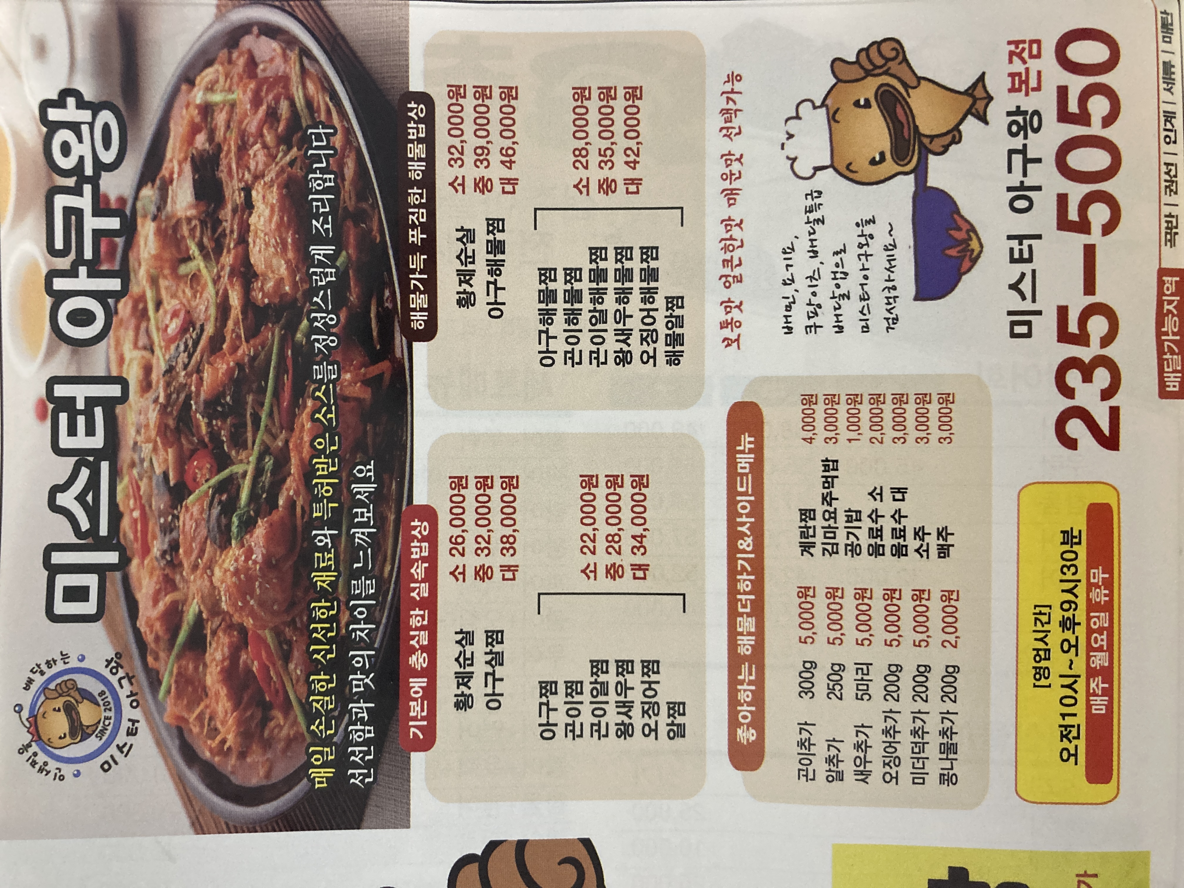 미스터아구왕 대표 사진