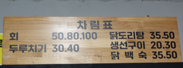 훈2포차 사진 2