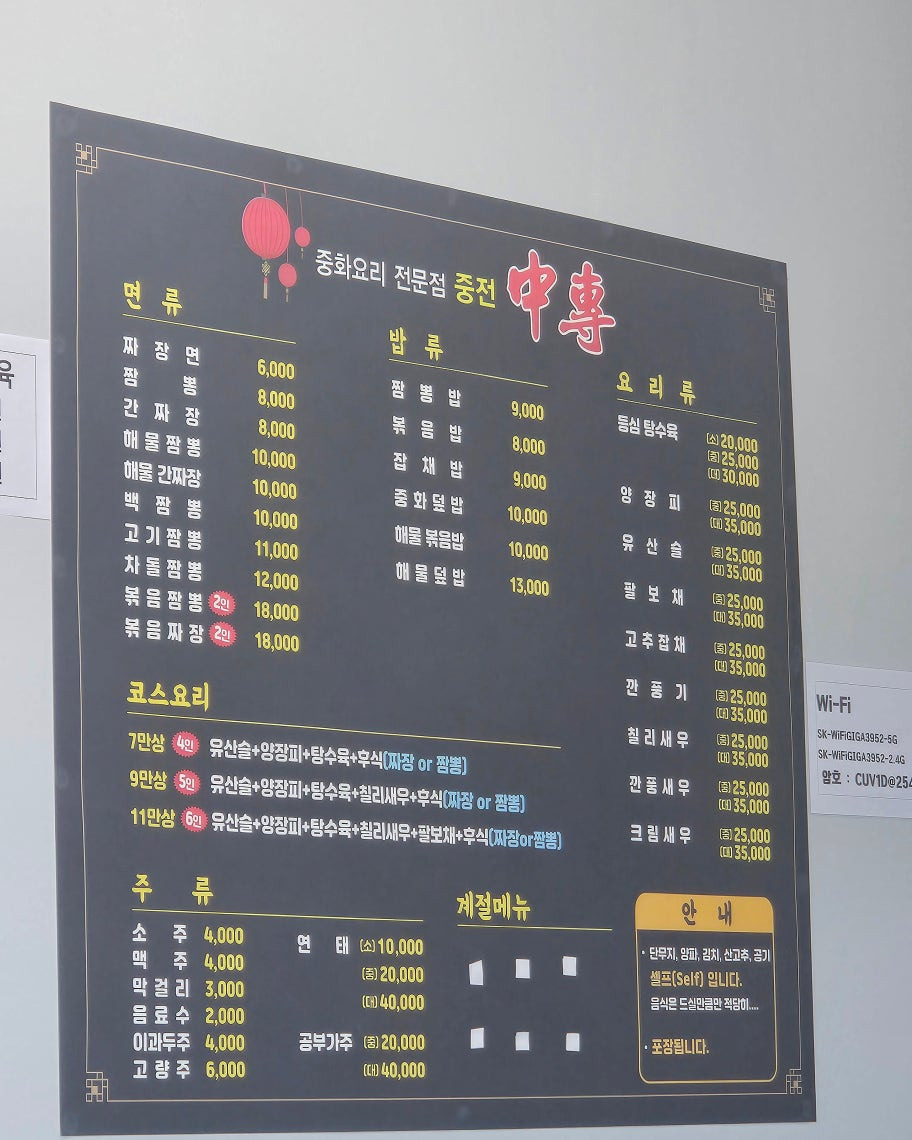 Jungjeon 4