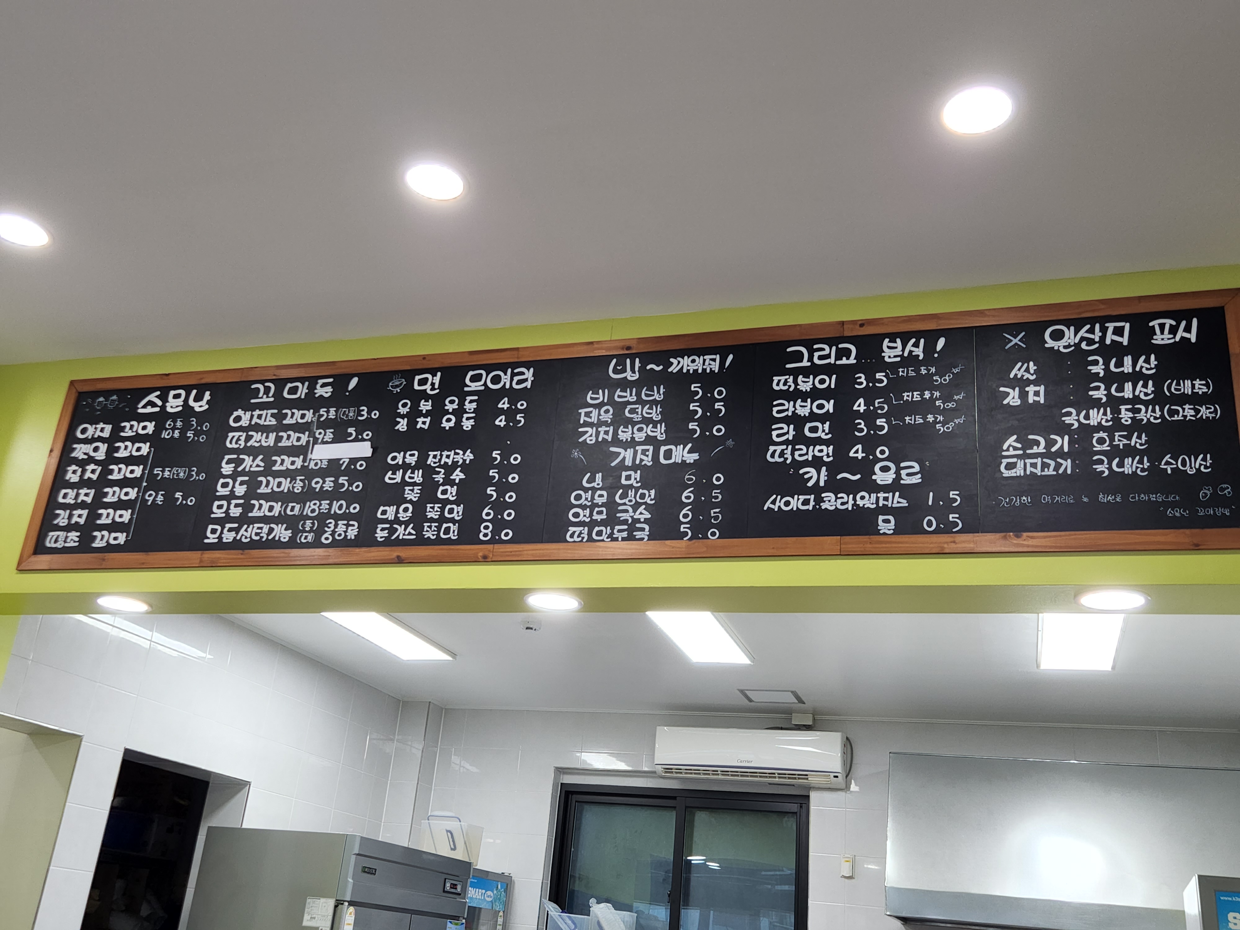 Somunnankkomagimbap (소문난꼬마김밥) 3