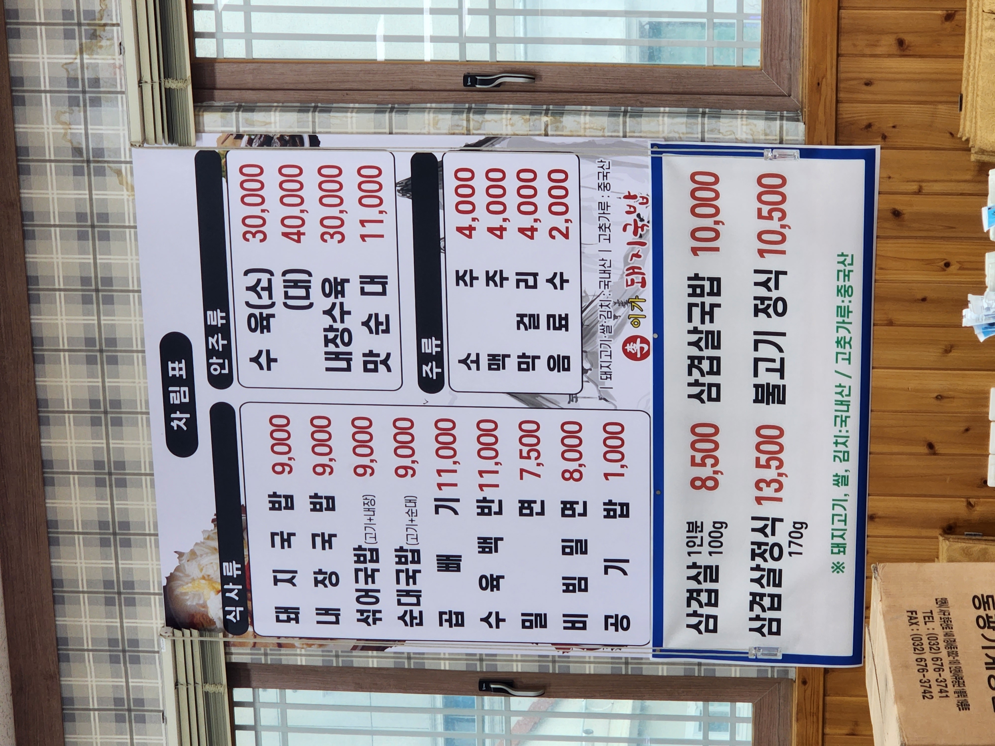 이가돼지국밥 사진 3