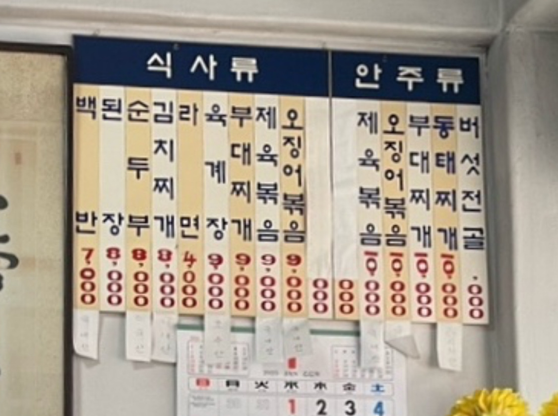 삼강식당 사진 2