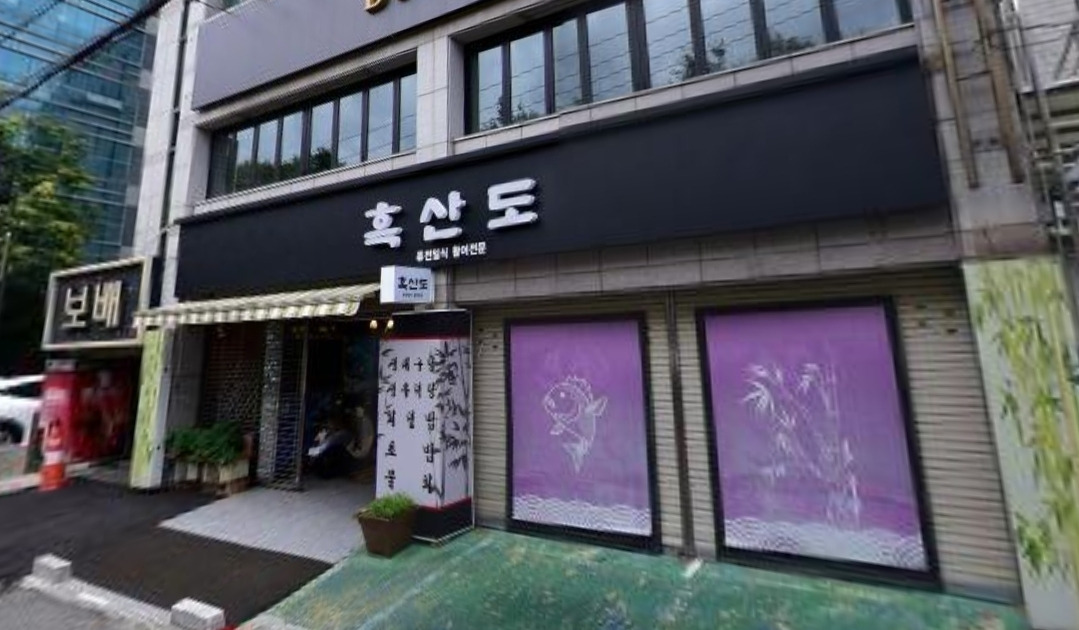 Heuksando (흑산도) 1