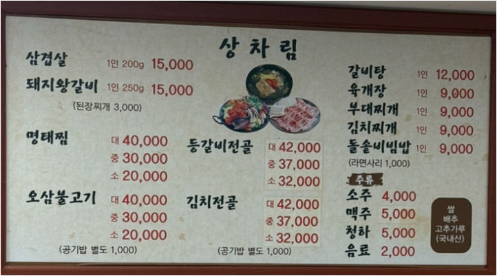 삼풍음식백화점 1