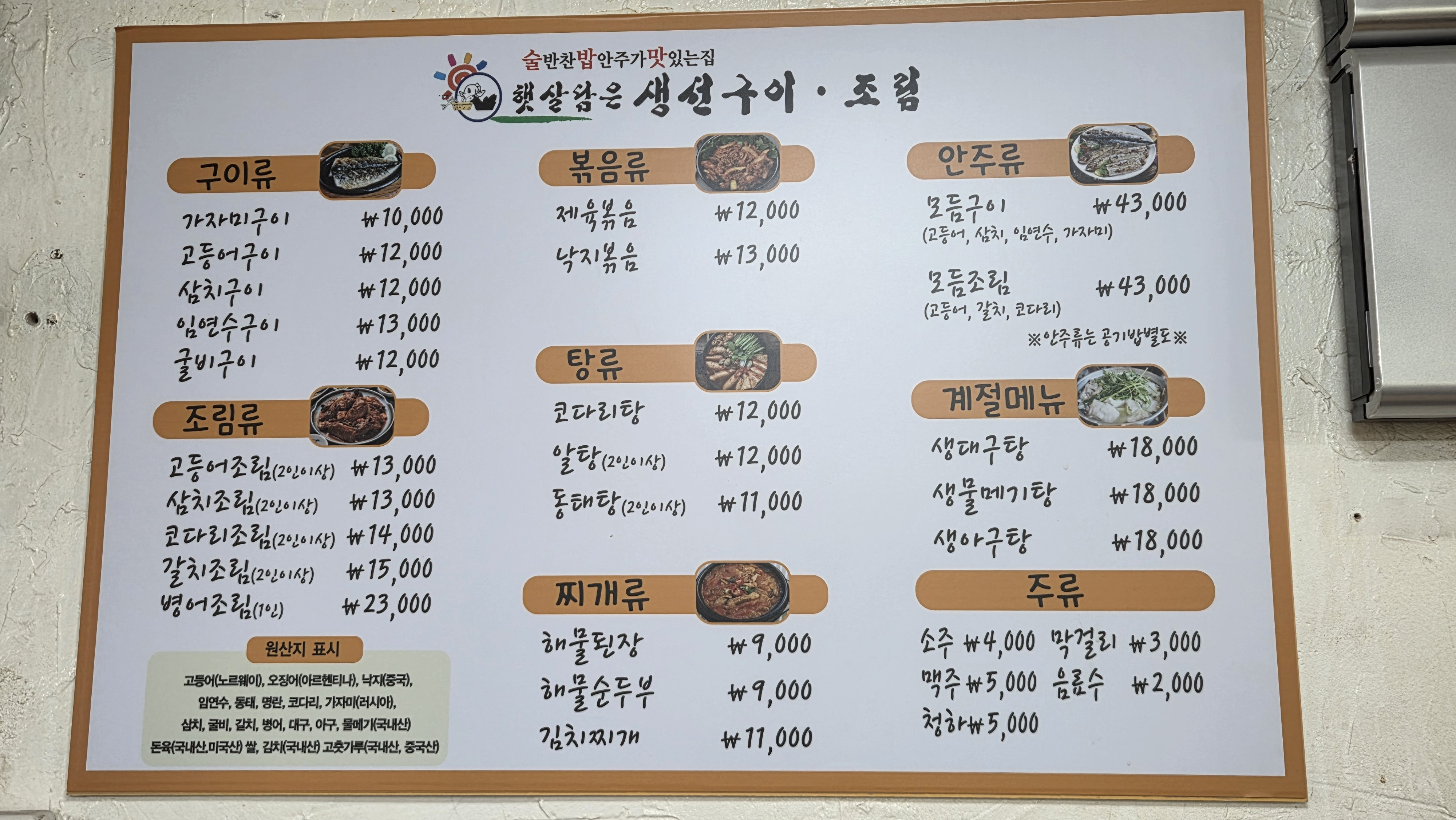 햇살담은 생선구이 6