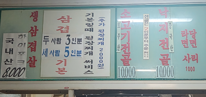 다다식당 사진 2